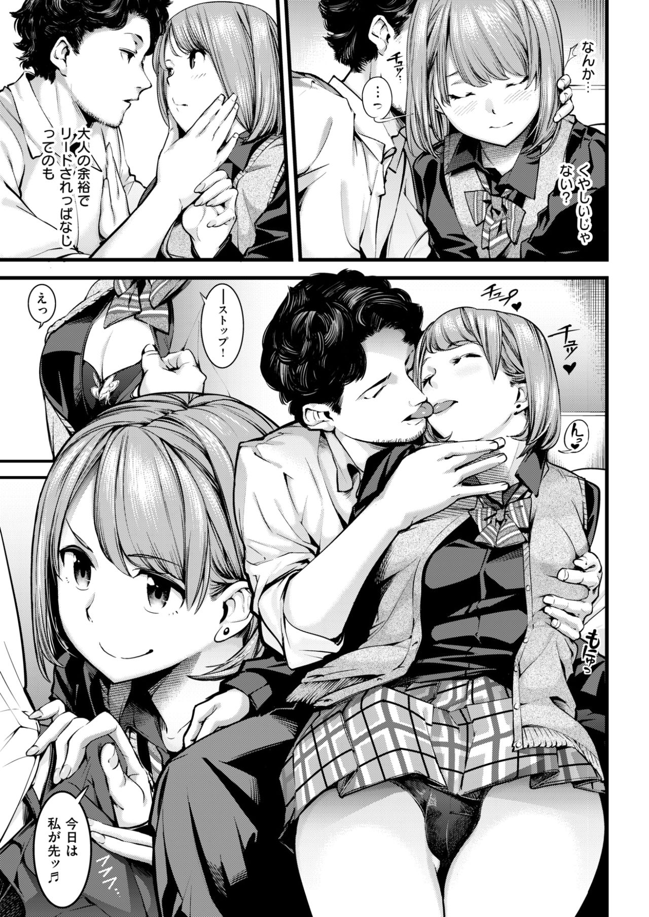 COMlC 快楽天 2017年10月号 [DL版]