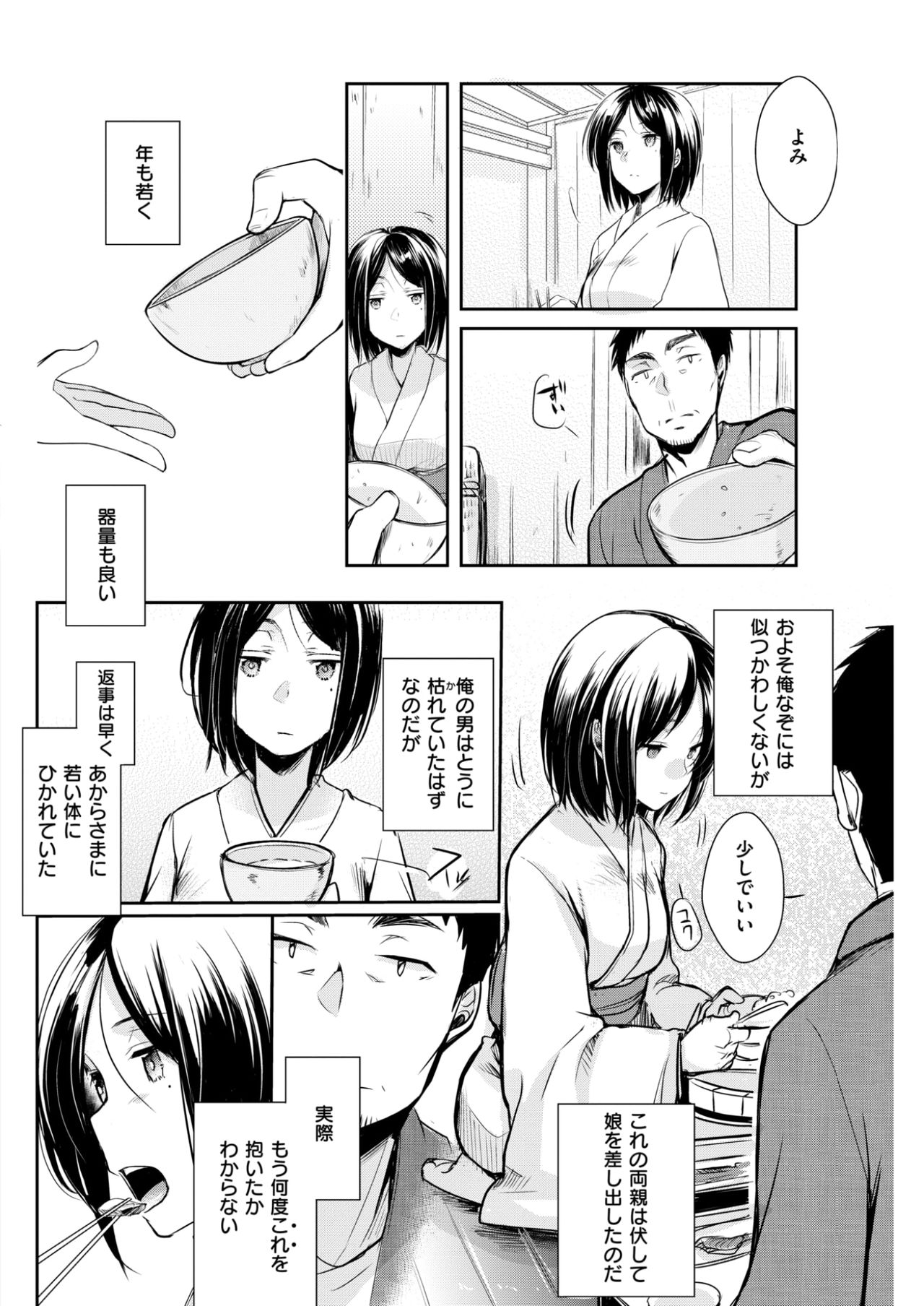 COMlC 快楽天 2017年10月号 [DL版]