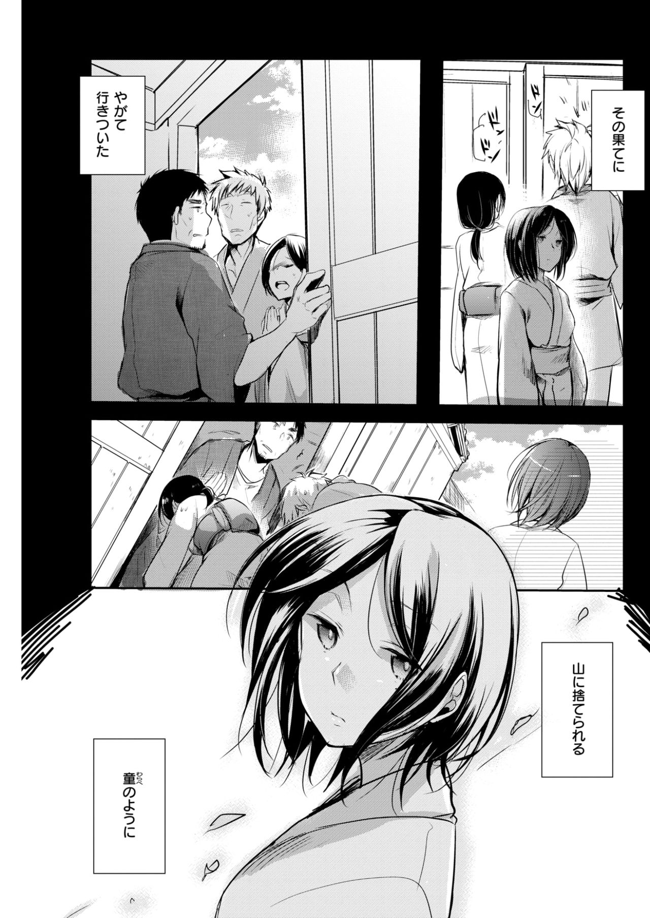 COMlC 快楽天 2017年10月号 [DL版]