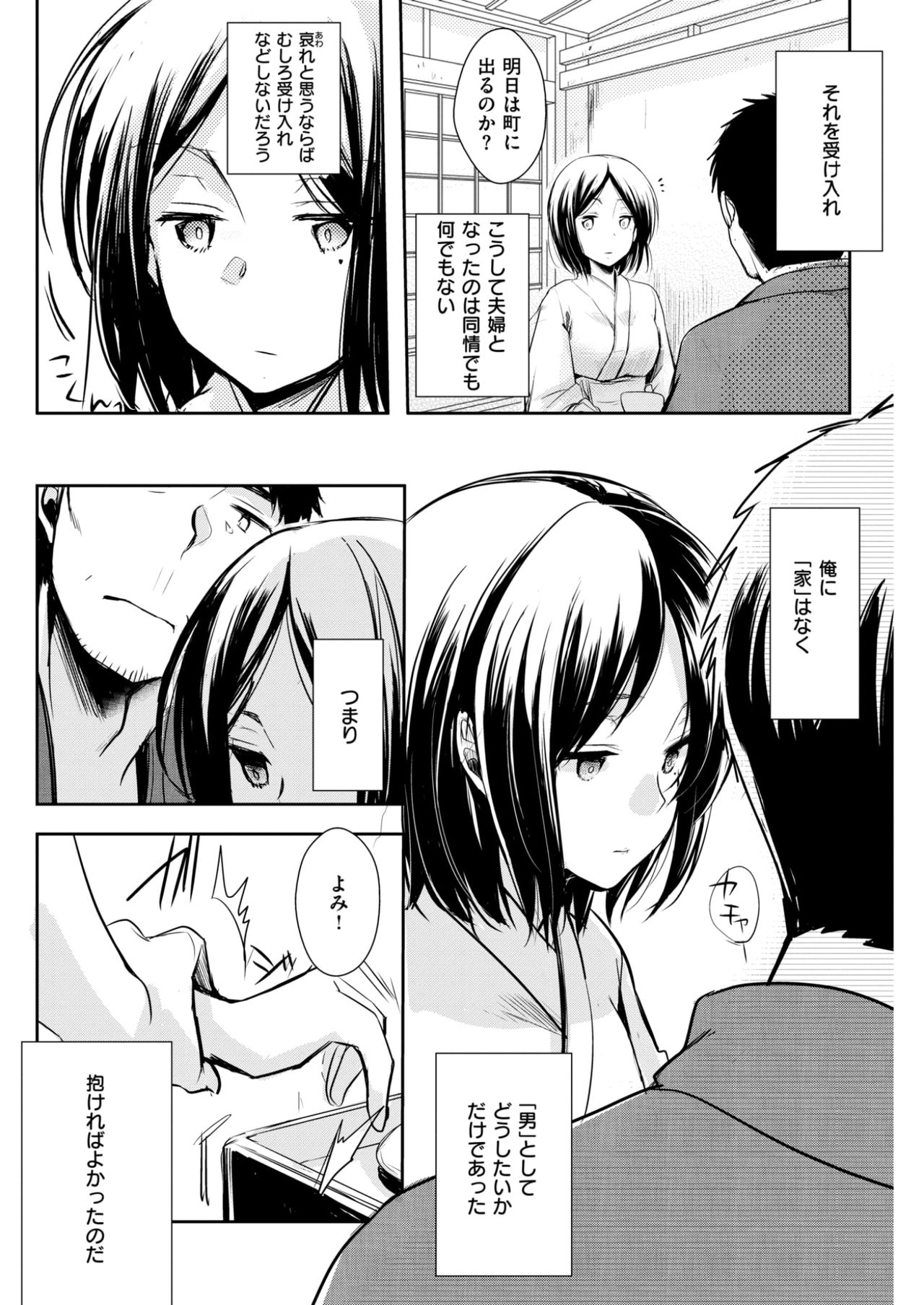 COMlC 快楽天 2017年10月号 [DL版]