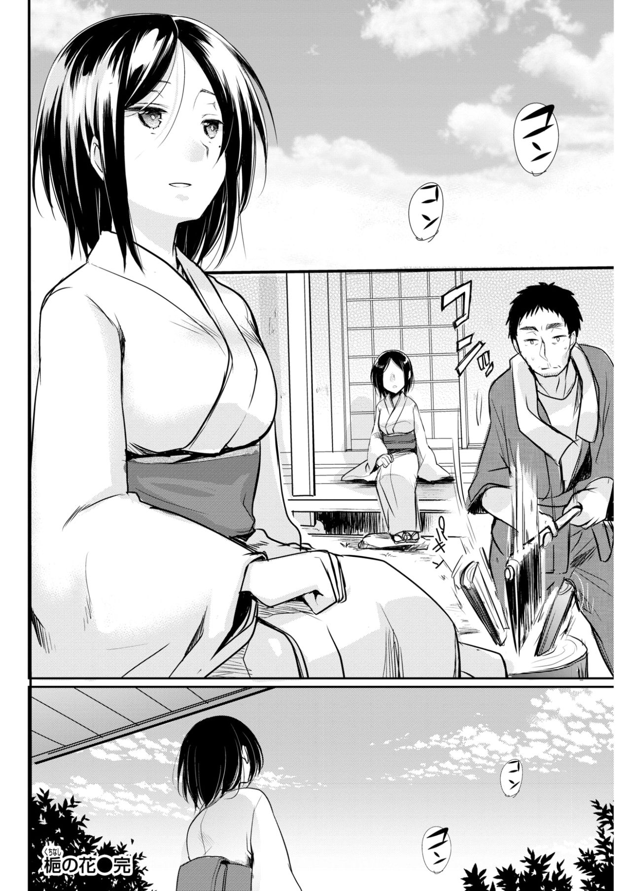 COMlC 快楽天 2017年10月号 [DL版]