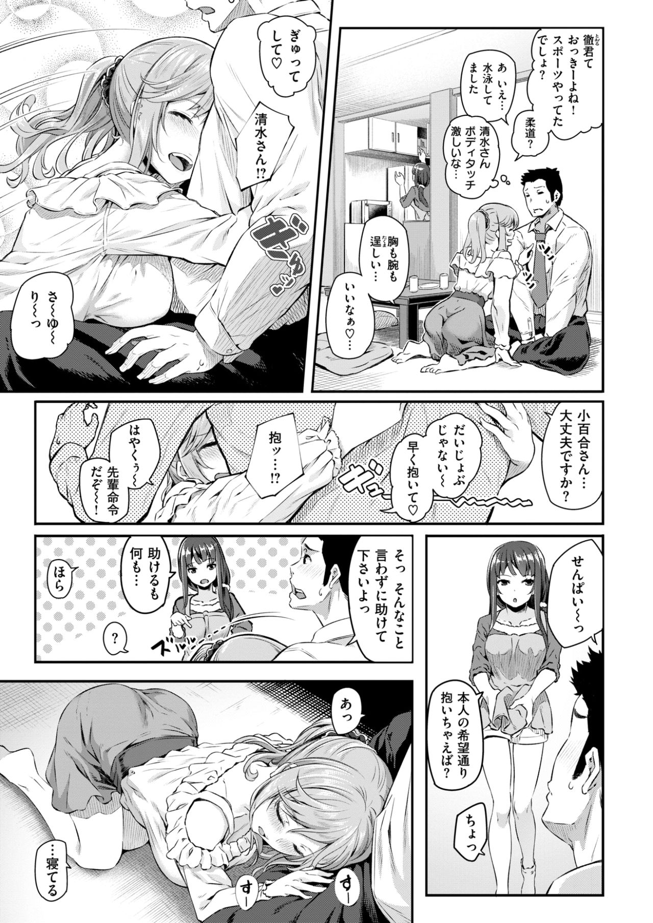 COMlC 快楽天 2017年10月号 [DL版]