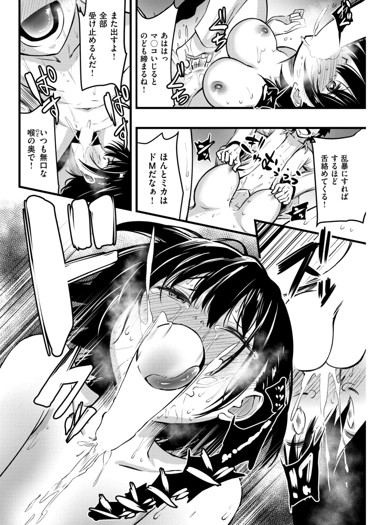 COMlC 快楽天 2017年10月号 [DL版]