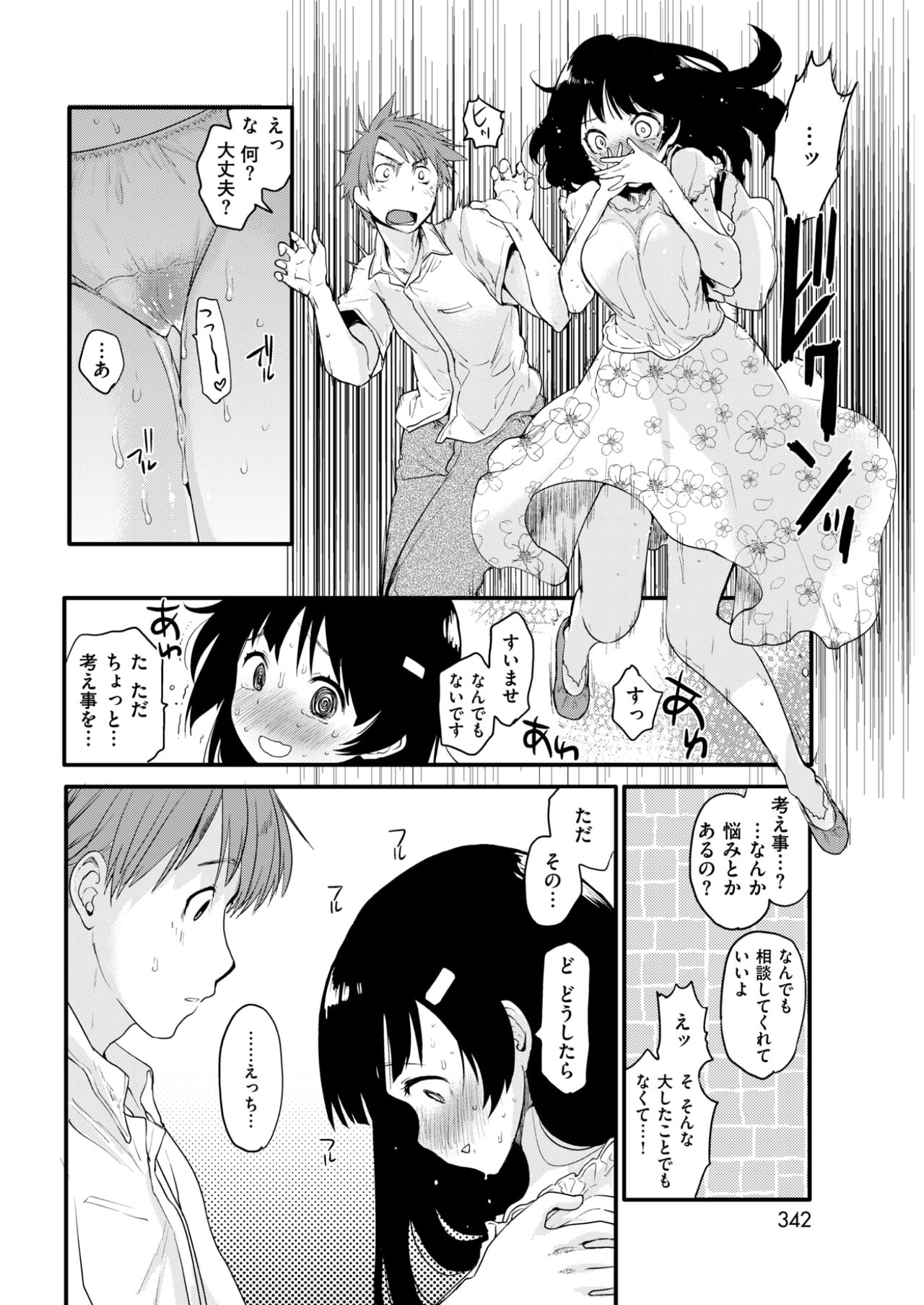 COMlC 快楽天 2017年10月号 [DL版]