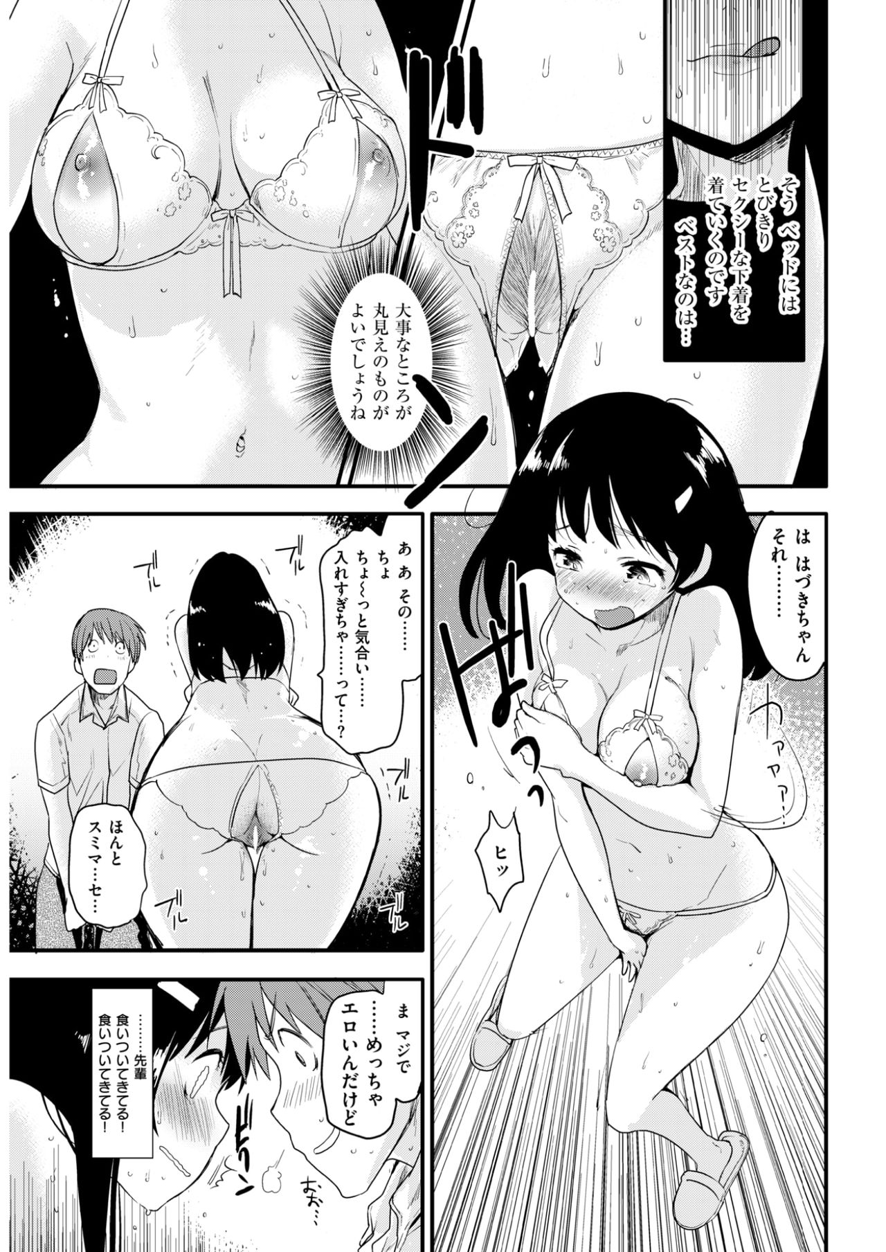 COMlC 快楽天 2017年10月号 [DL版]