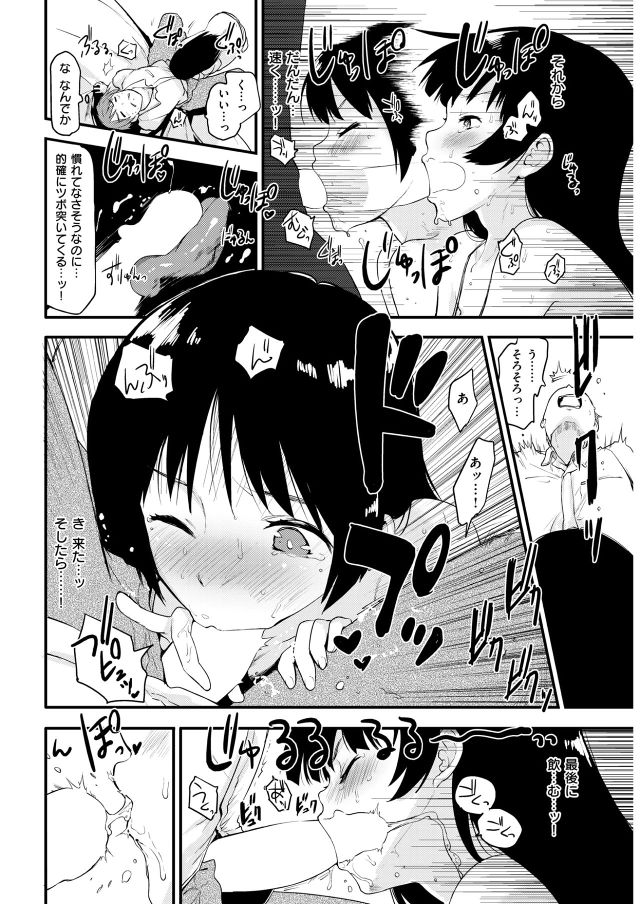 COMlC 快楽天 2017年10月号 [DL版]