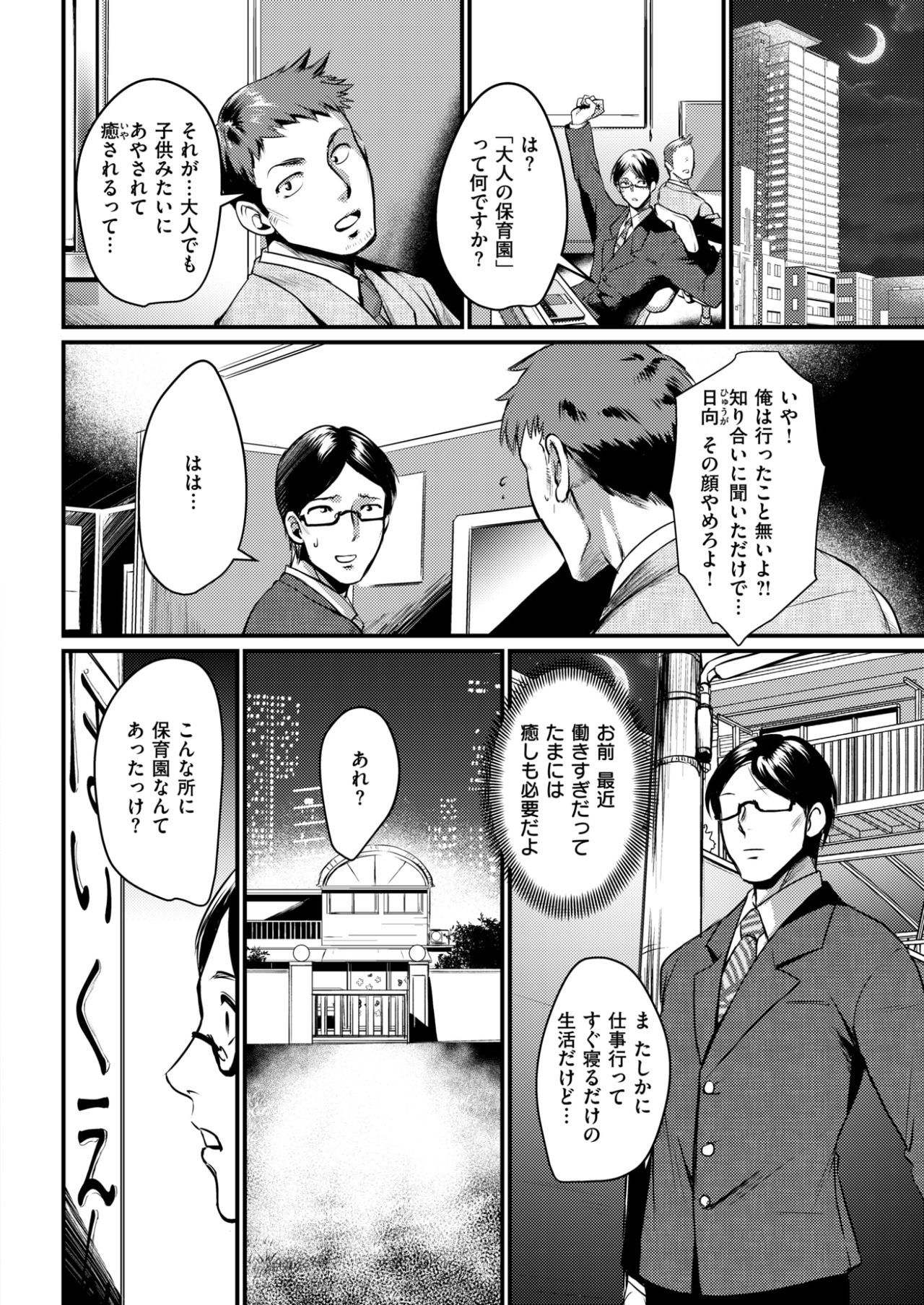 COMlC 快楽天 2017年10月号 [DL版]