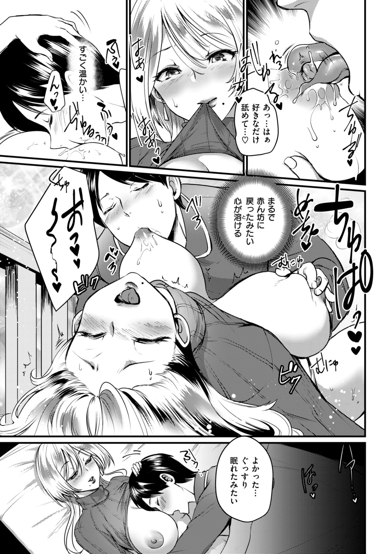 COMlC 快楽天 2017年10月号 [DL版]