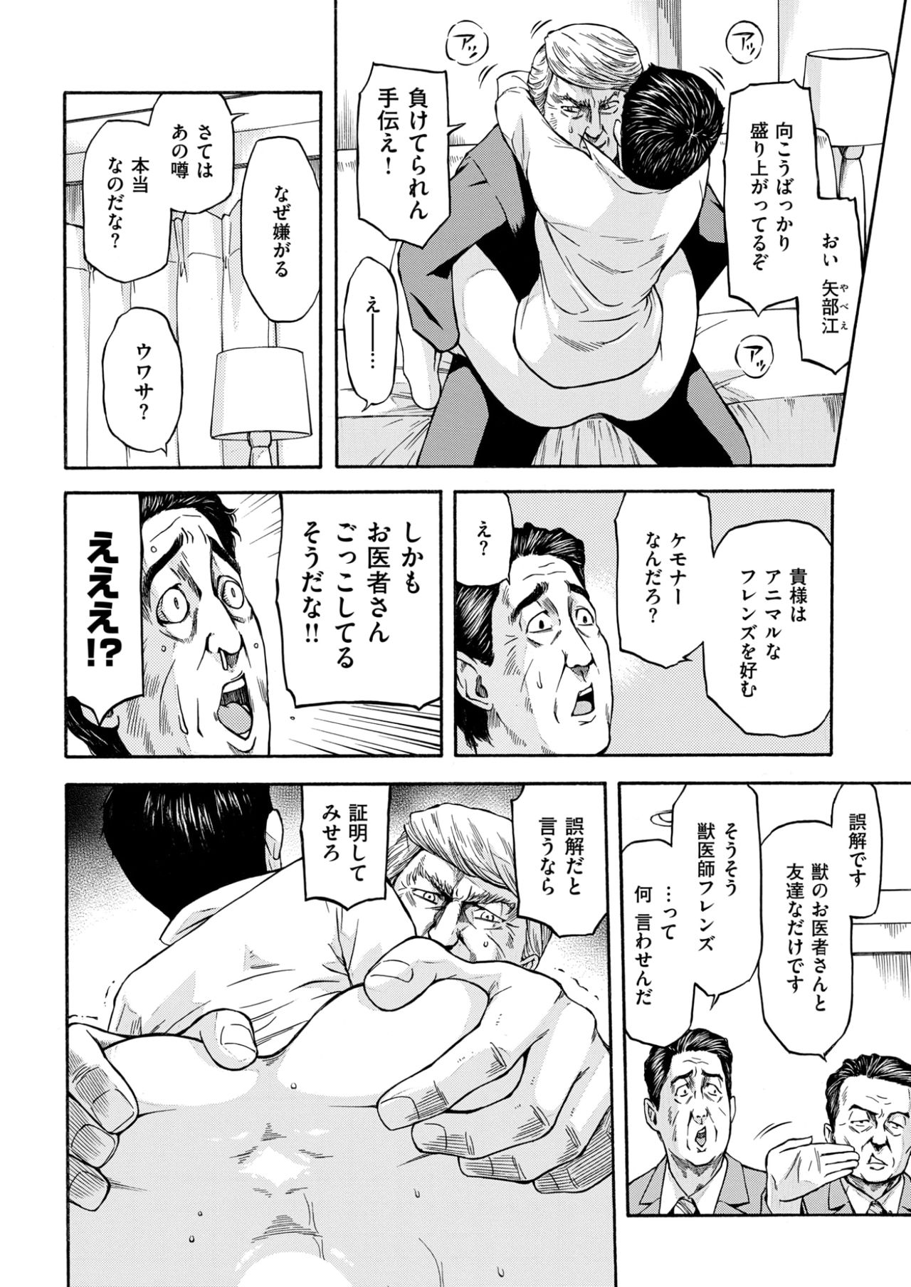 COMlC 快楽天 2017年10月号 [DL版]