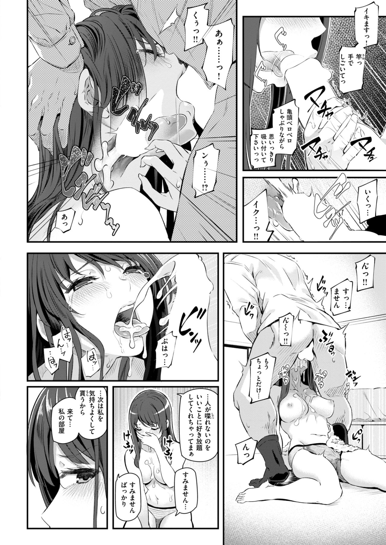 COMlC 快楽天 2017年10月号 [DL版]