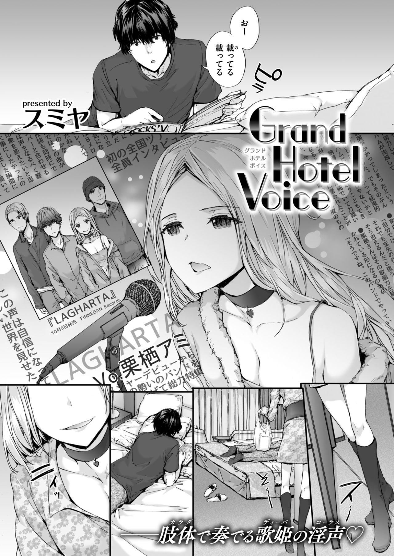 COMlC 快楽天 2017年10月号 [DL版]