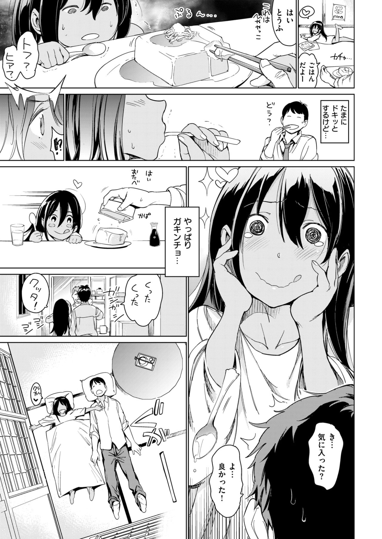 COMlC 快楽天 2017年10月号 [DL版]