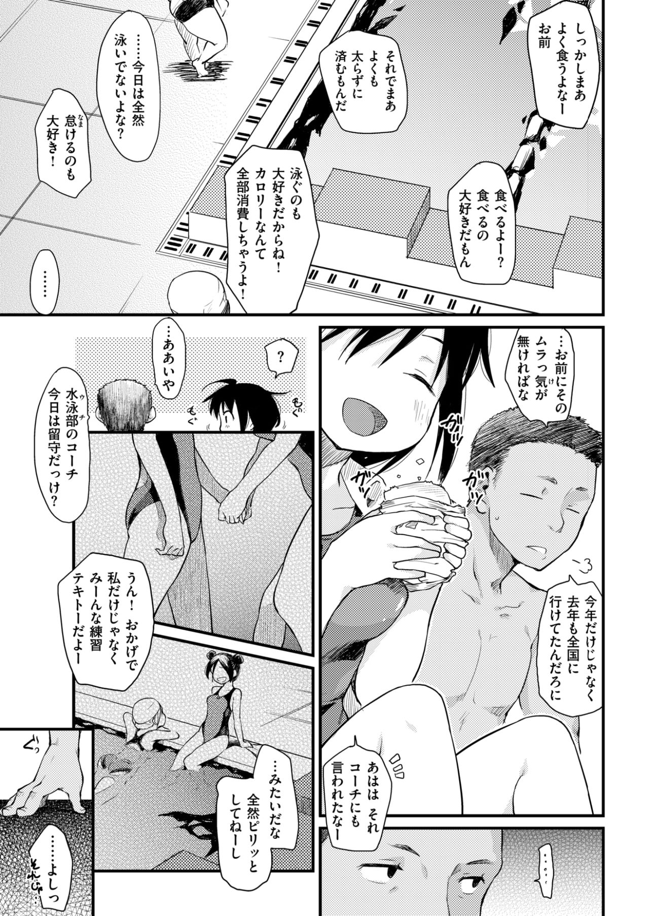 COMlC 快楽天 2017年10月号 [DL版]