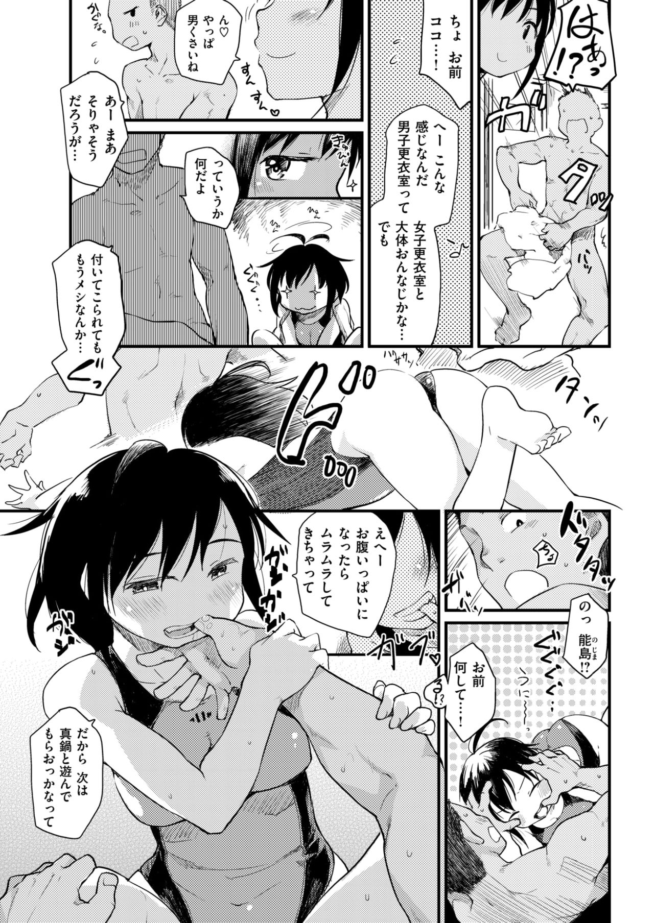 COMlC 快楽天 2017年10月号 [DL版]