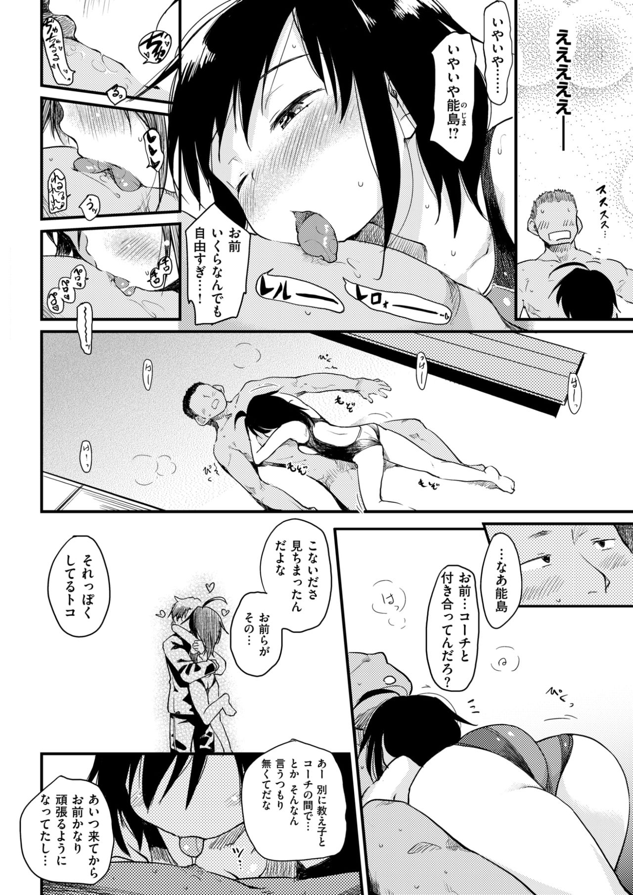 COMlC 快楽天 2017年10月号 [DL版]