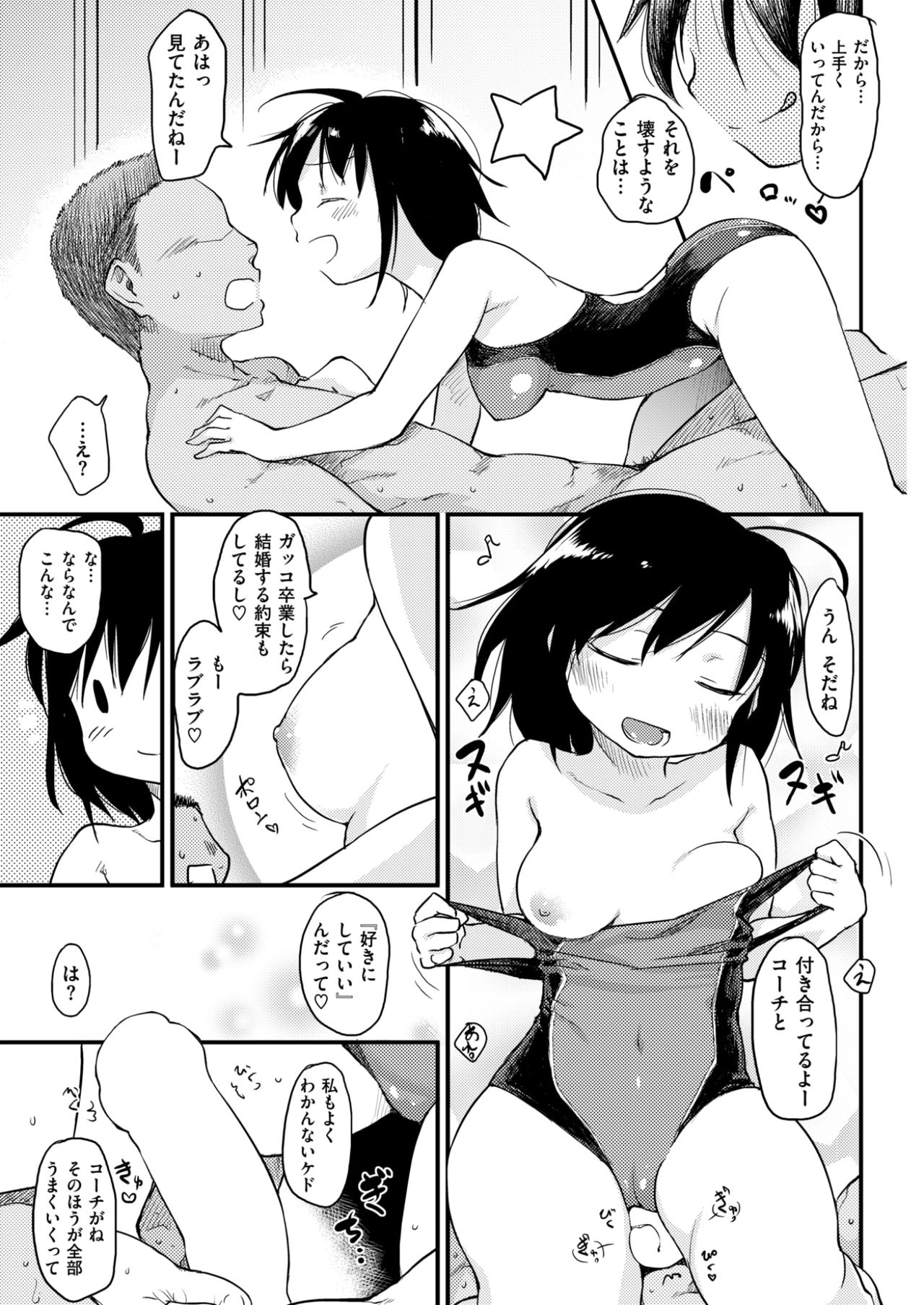 COMlC 快楽天 2017年10月号 [DL版]