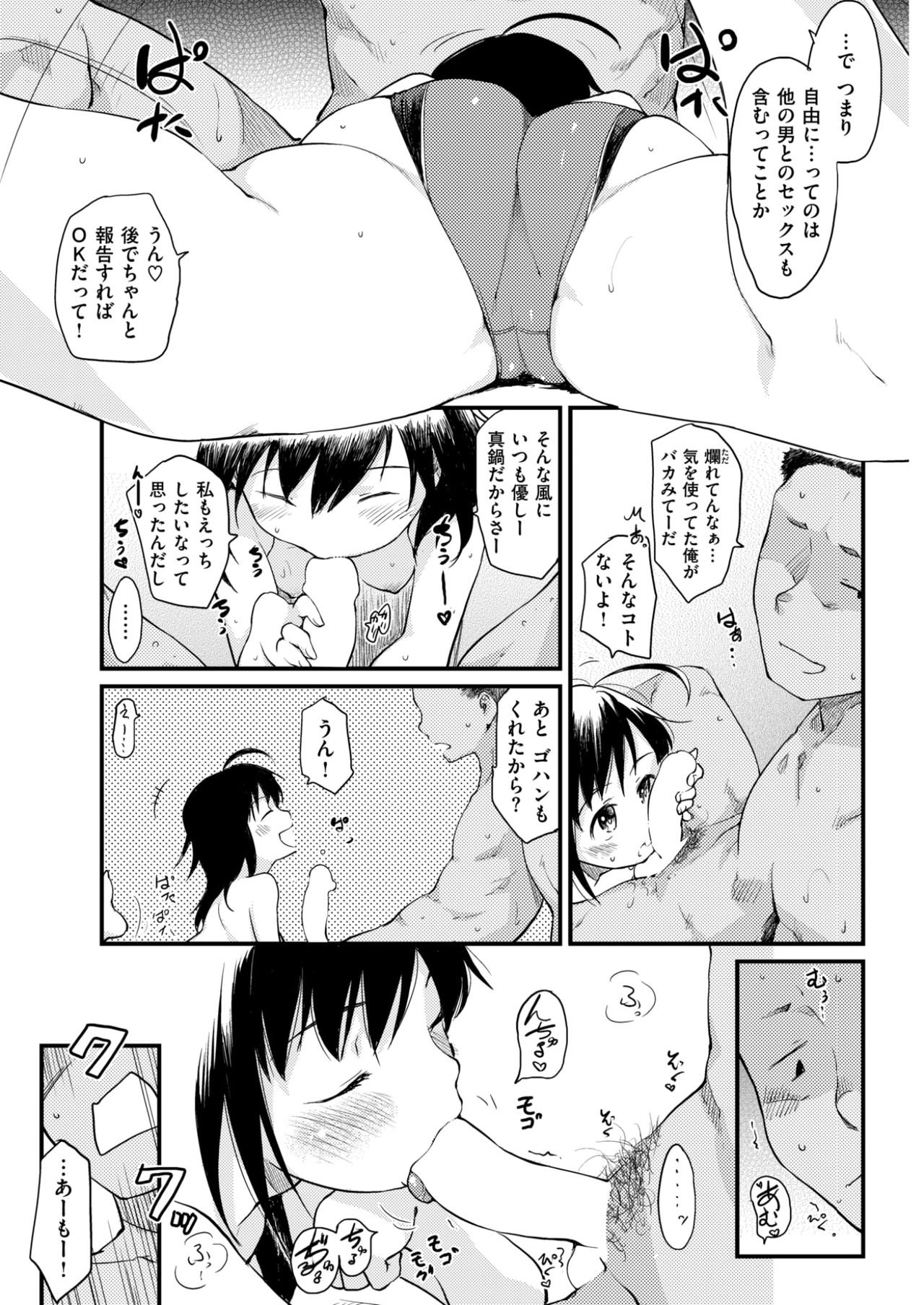 COMlC 快楽天 2017年10月号 [DL版]