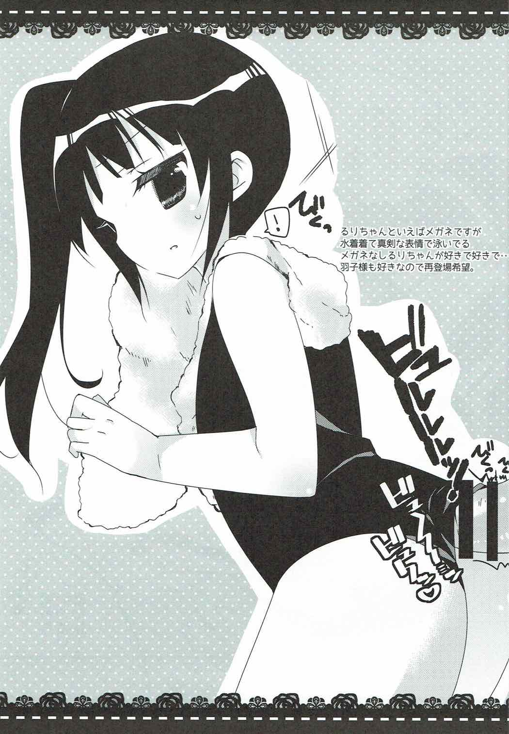 (サンクリ64) [べびばぶ (ぼちゃ)] ヒロイン♡ (ニセコイ)