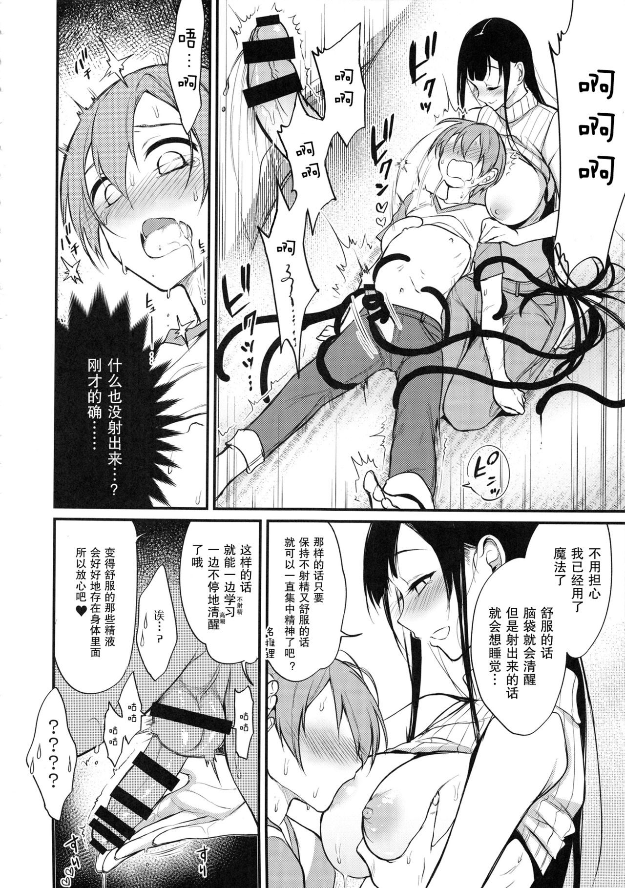 (C92) [ぽち小屋。 (ぽち。)] 姉なるもの 5 (姉なるもの) [中国翻訳]