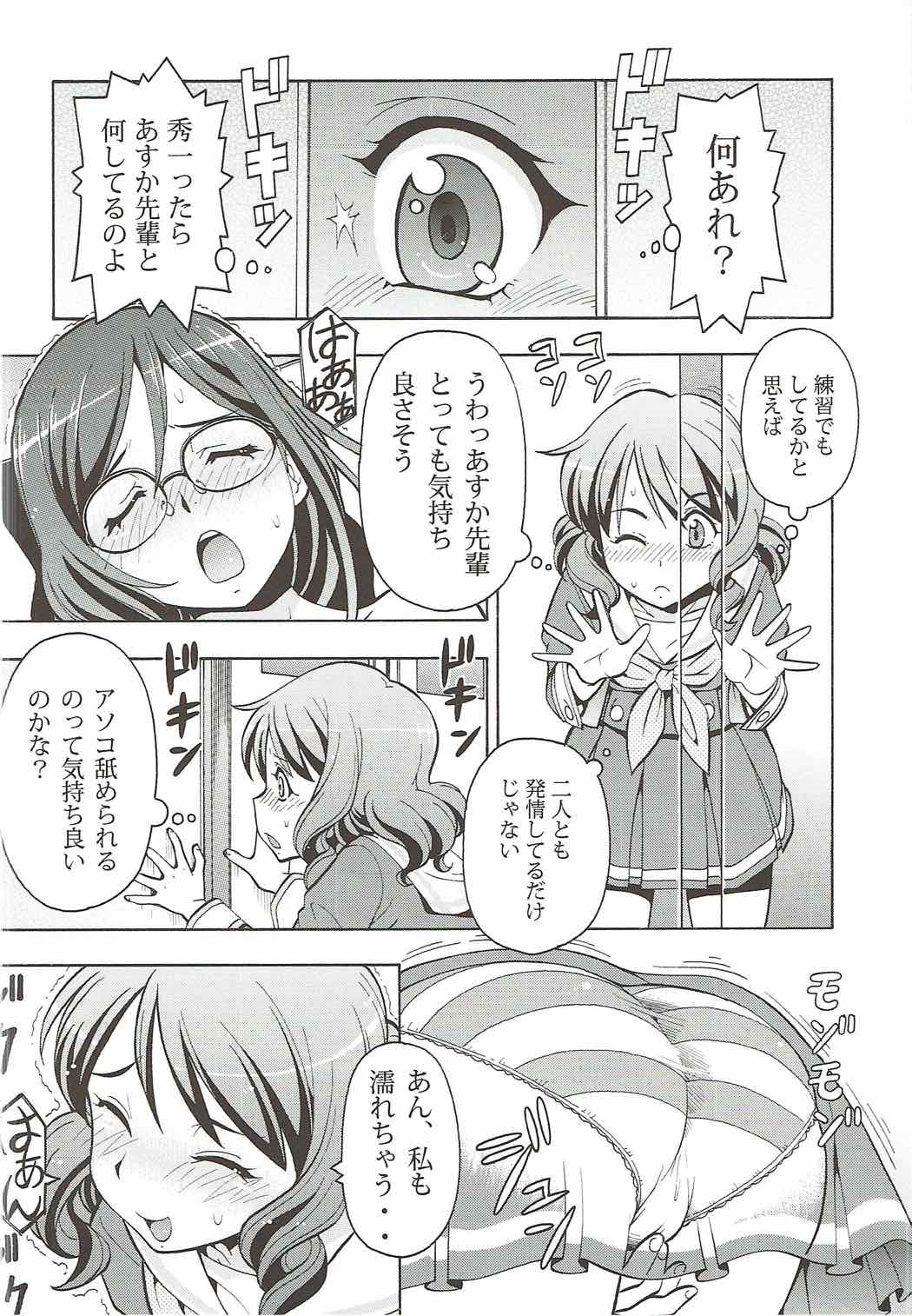 (COMIC1☆9) [トラ屋 (ITOYOKO)] ちょっとHな♪ユーフォニアム (響け!ユーフォニアム)