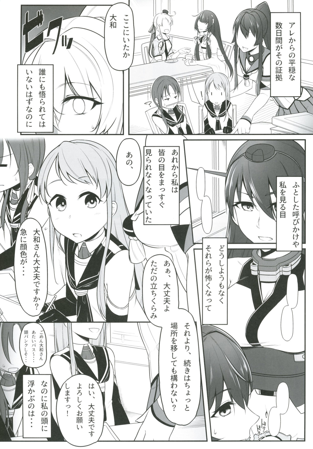 [みのぶ屋 (身延ジェントル)] オ人形アソビ (艦隊これくしょん -艦これ-) [DL版]
