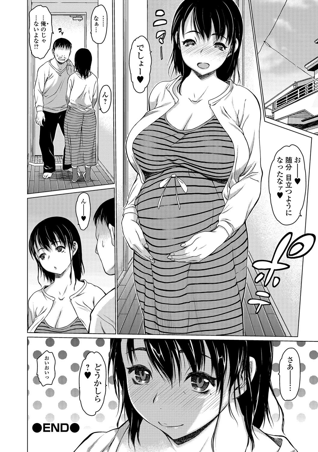 コミック刺激的SQUIRT！！ Vol.01 [DL版]