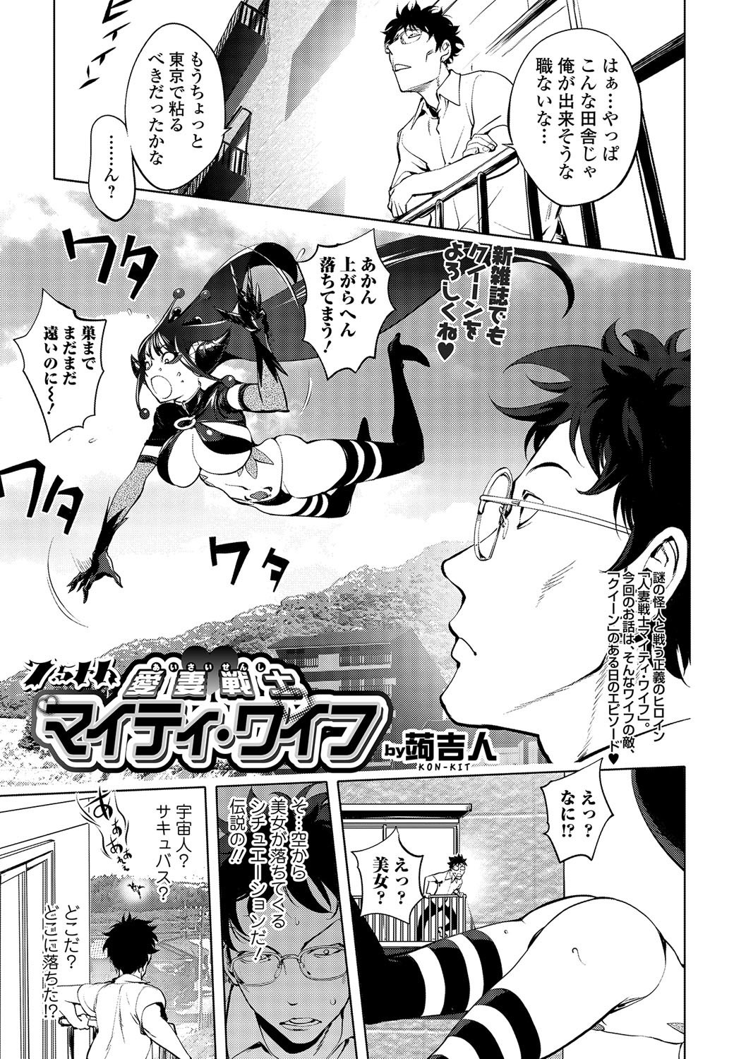 コミック刺激的SQUIRT！！ Vol.01 [DL版]