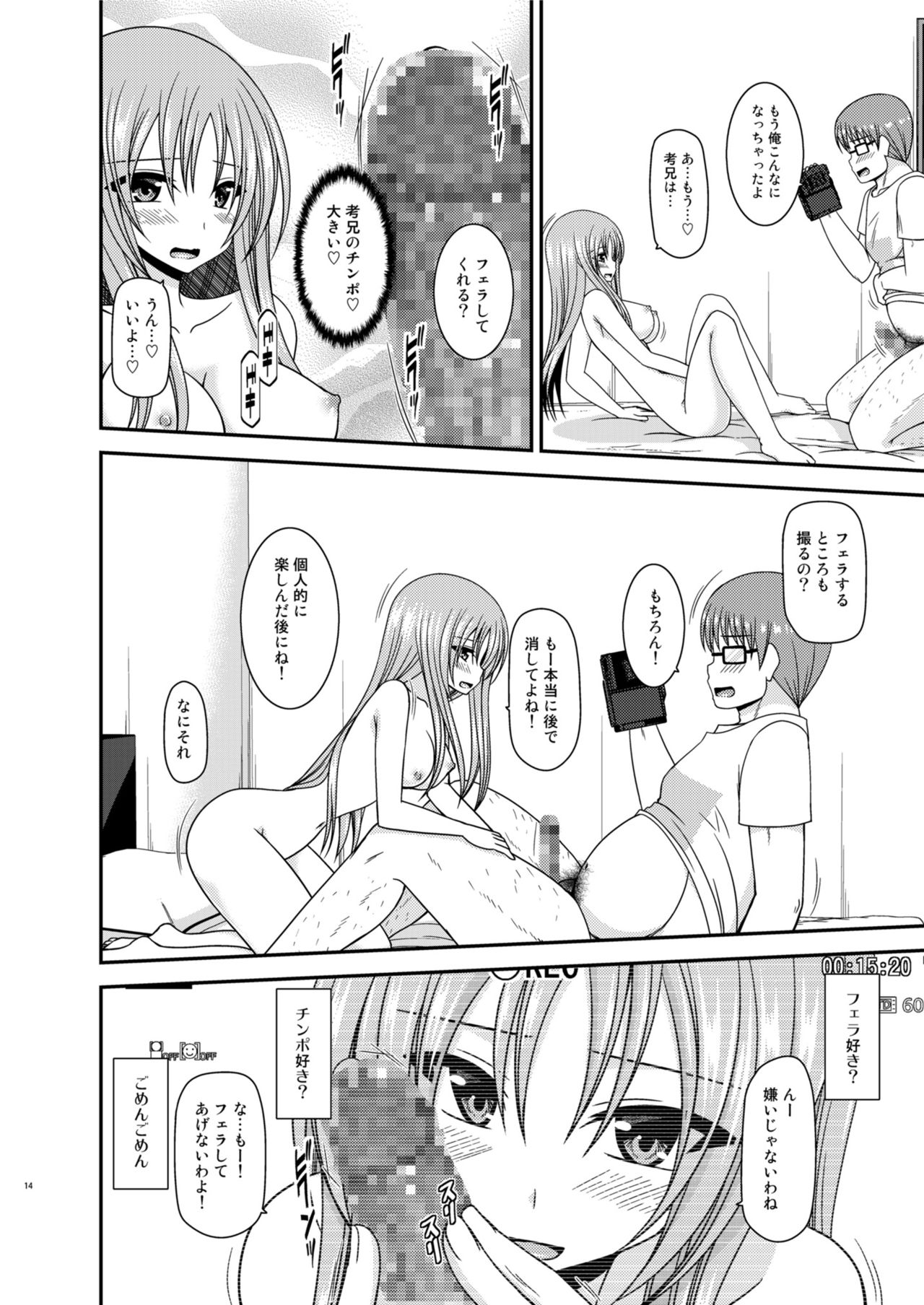 [valssu (茶琉)] 露出少女遊戯淫II 中 [DL版]