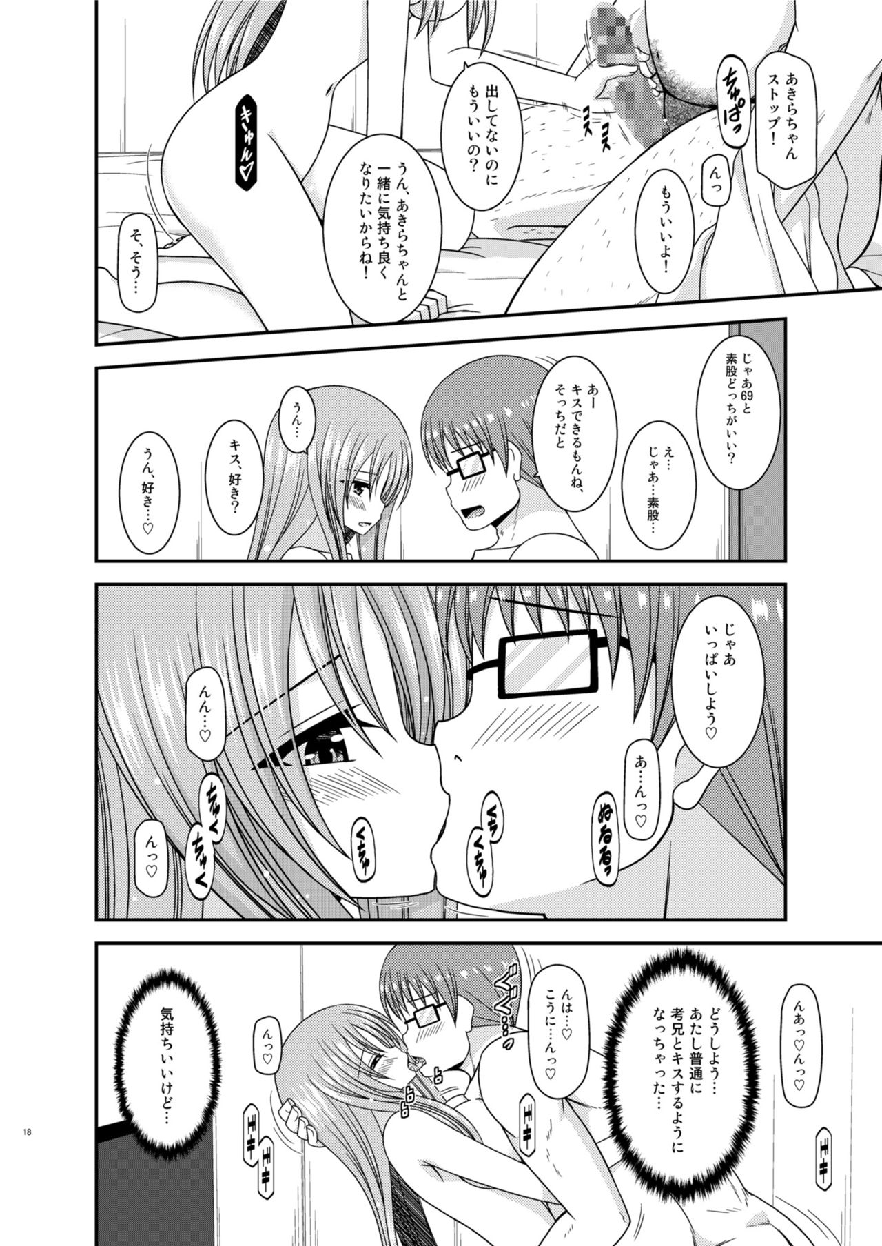 [valssu (茶琉)] 露出少女遊戯淫II 中 [DL版]