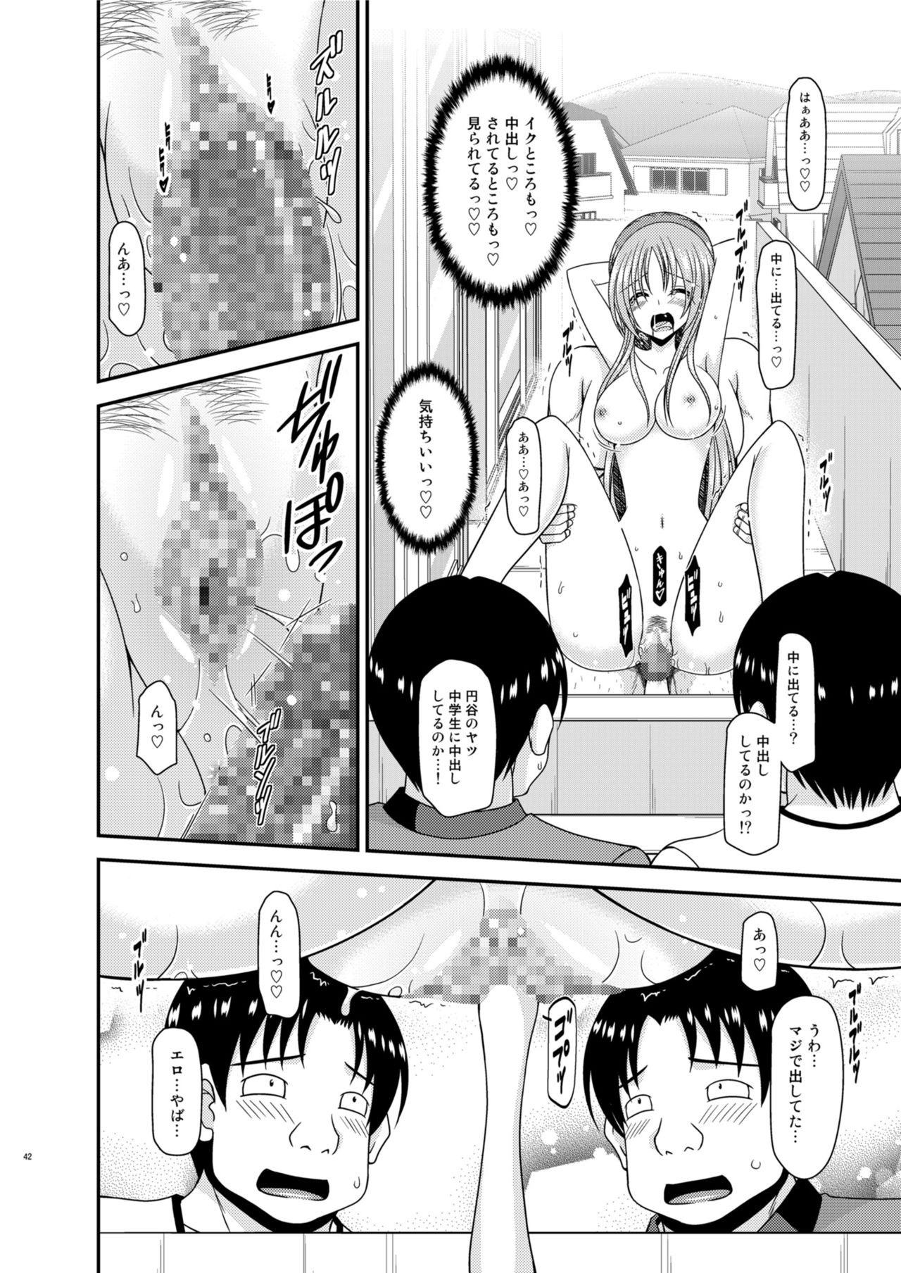 [valssu (茶琉)] 露出少女遊戯淫II 中 [DL版]