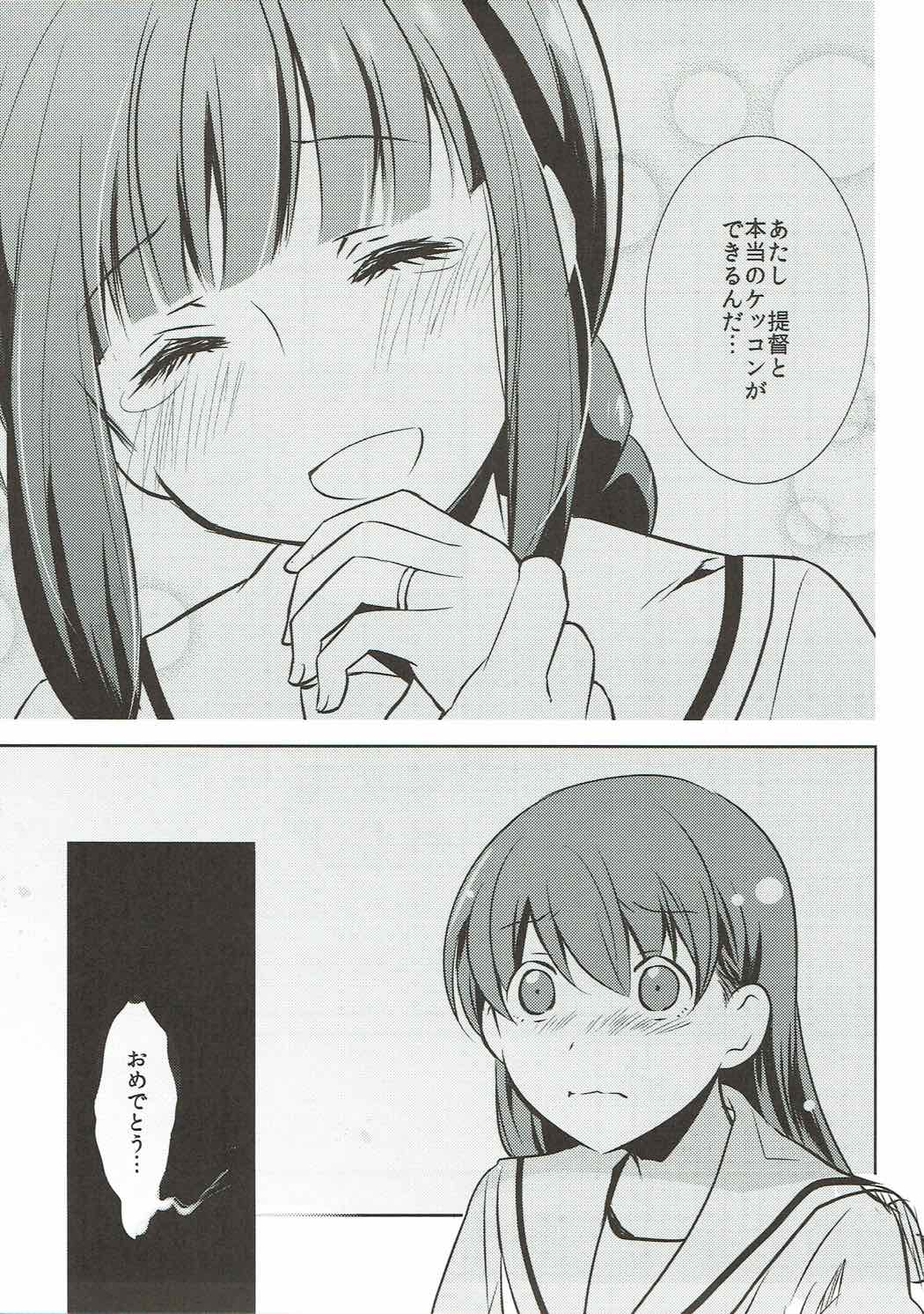 (C88) [ゆず茶 (柚木ゆの)] エス (艦隊これくしょん -艦これ-)