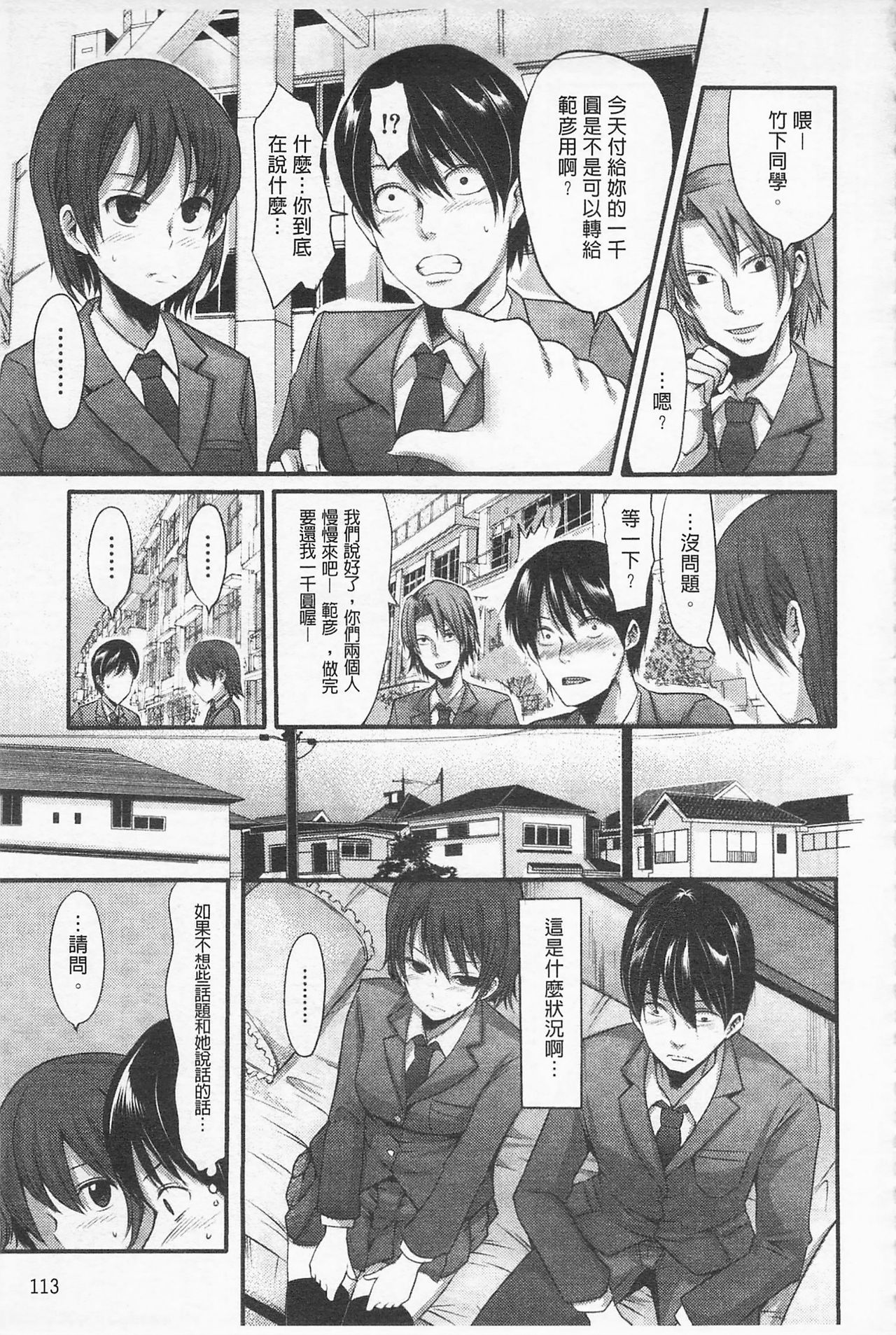 [中曽根ハイジ] ガールズヘヴン [中国翻訳]