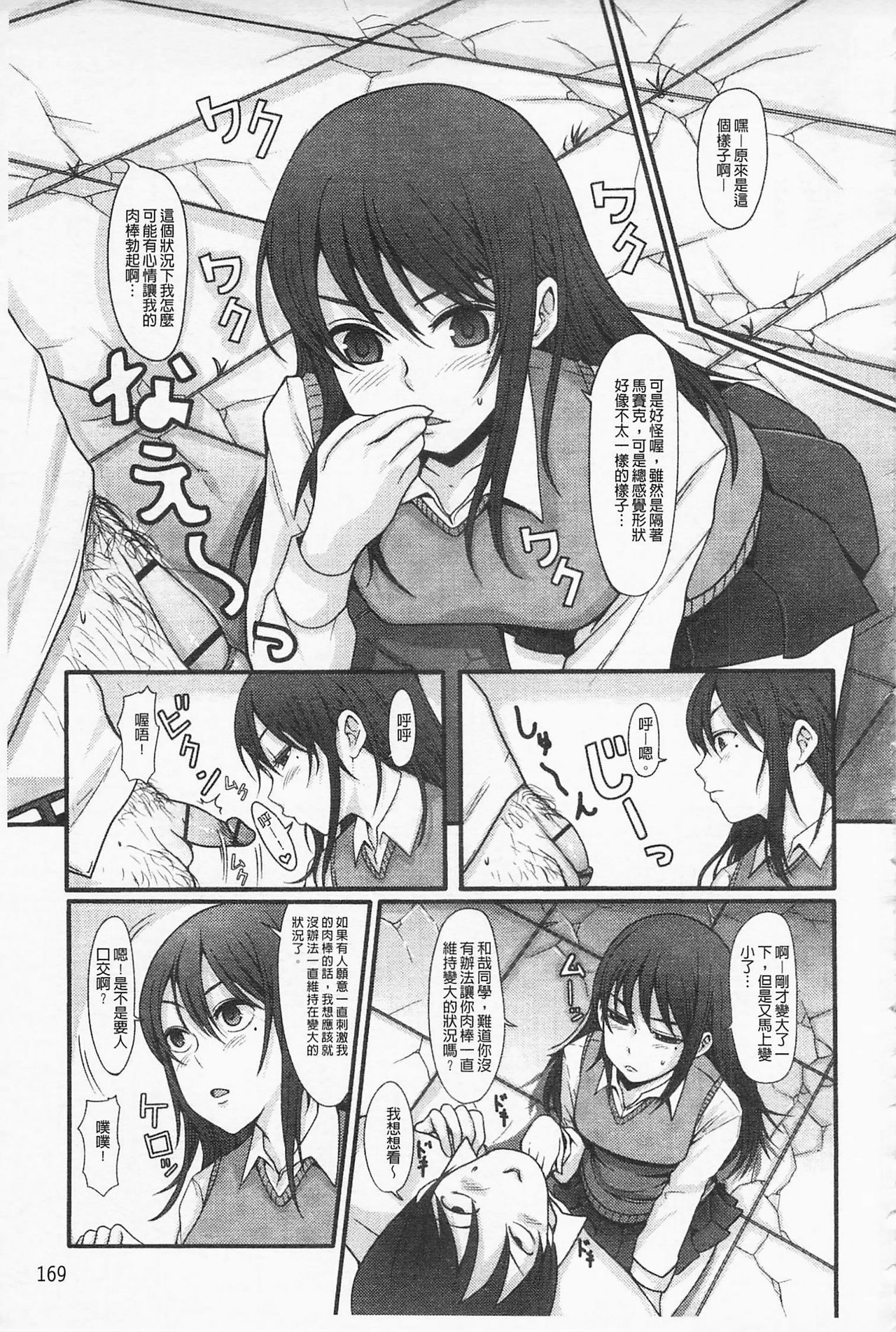 [中曽根ハイジ] ガールズヘヴン [中国翻訳]