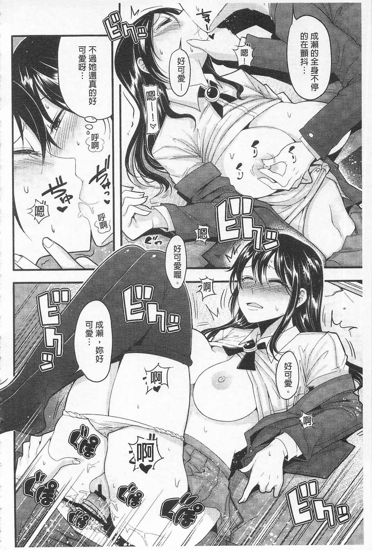 [中曽根ハイジ] ガールズヘヴン [中国翻訳]