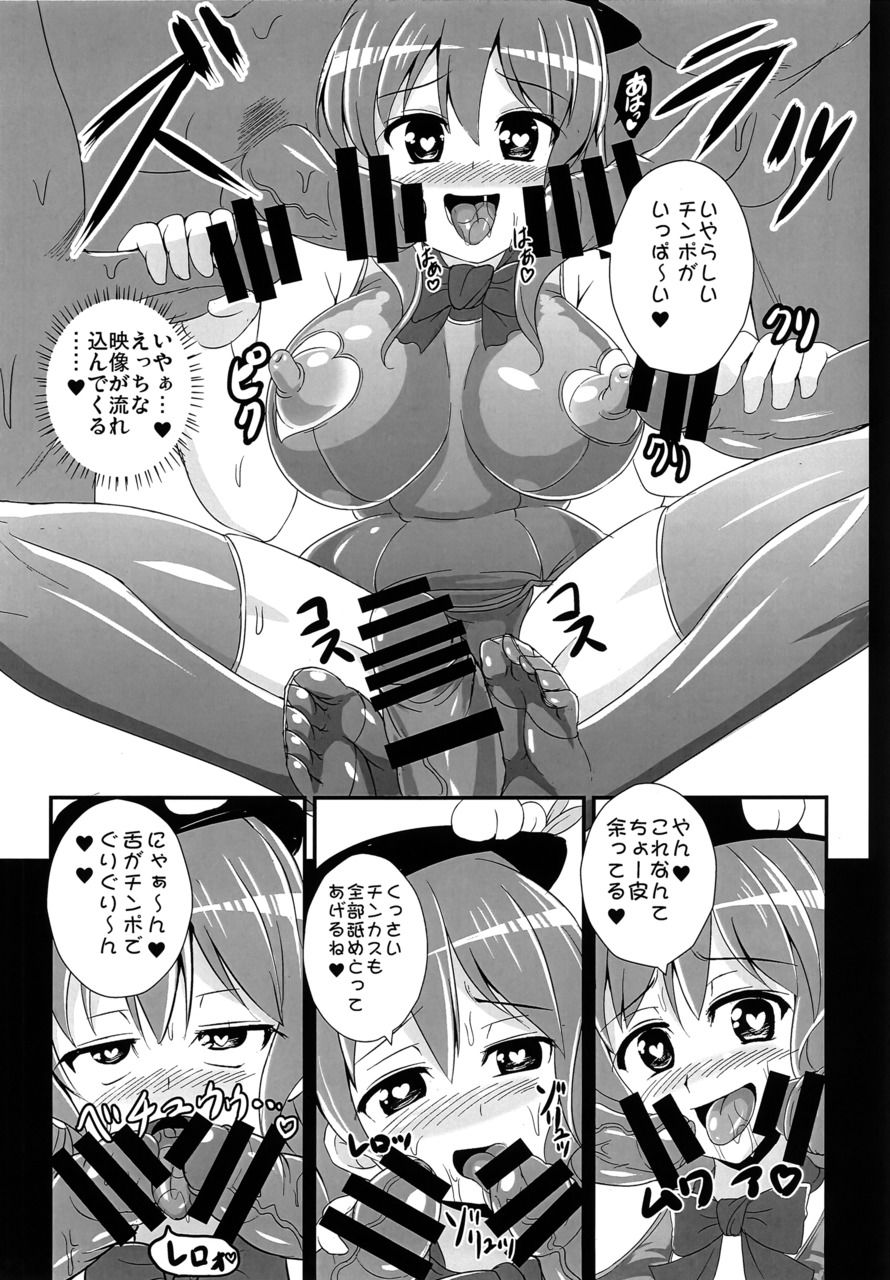 [すきやきクラブ (孝治)] 機械姦天子の儀式 (東方Project) [DL版]