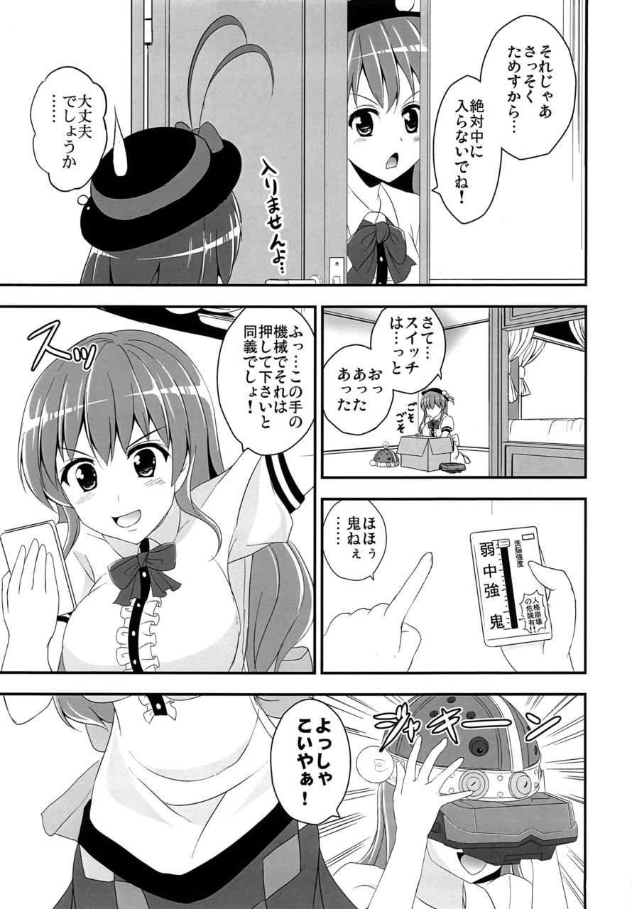 [すきやきクラブ (孝治)] 機械姦天子の儀式 (東方Project) [DL版]