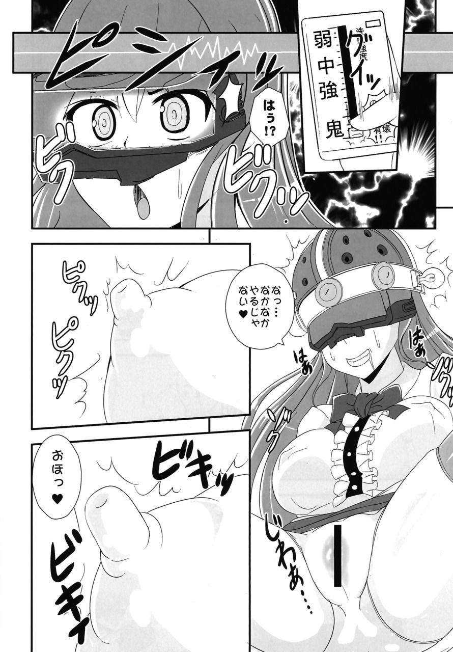 [すきやきクラブ (孝治)] 機械姦天子の儀式 (東方Project) [DL版]