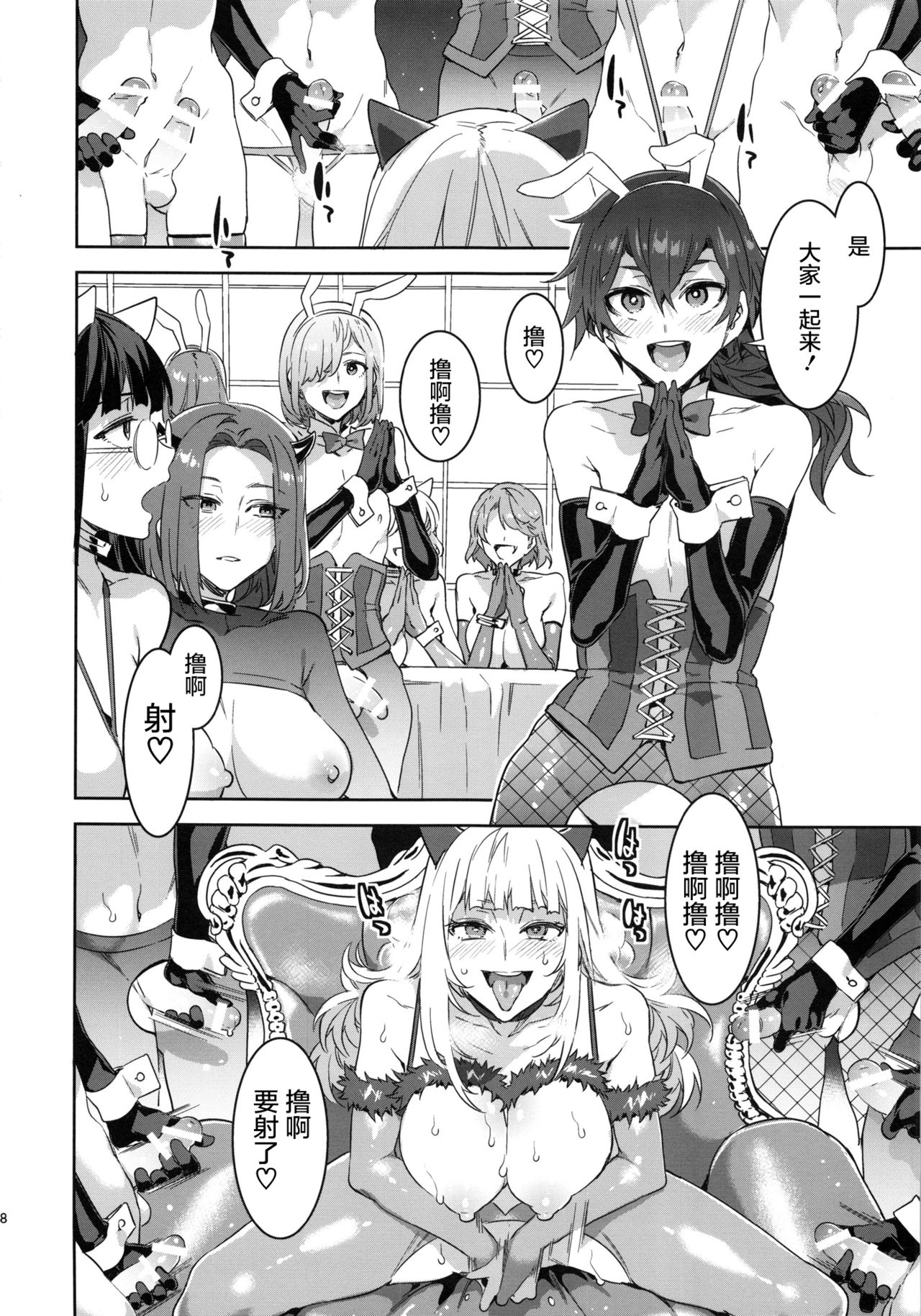 (C92) [ありすの宝箱 (水龍敬)] おいでよ! 水龍敬ランド the 6th Day [中国翻訳]