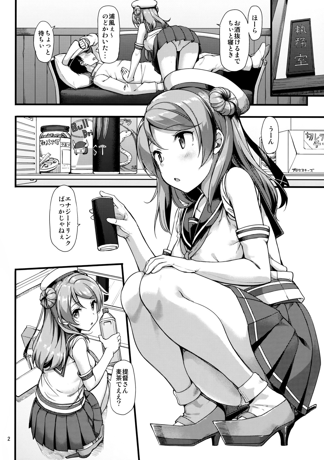 (C92) [じぇのばけーき (たかやKi)] 浦風は悪酒提督でも満更ではない!? (艦隊これくしょん -艦これ-)