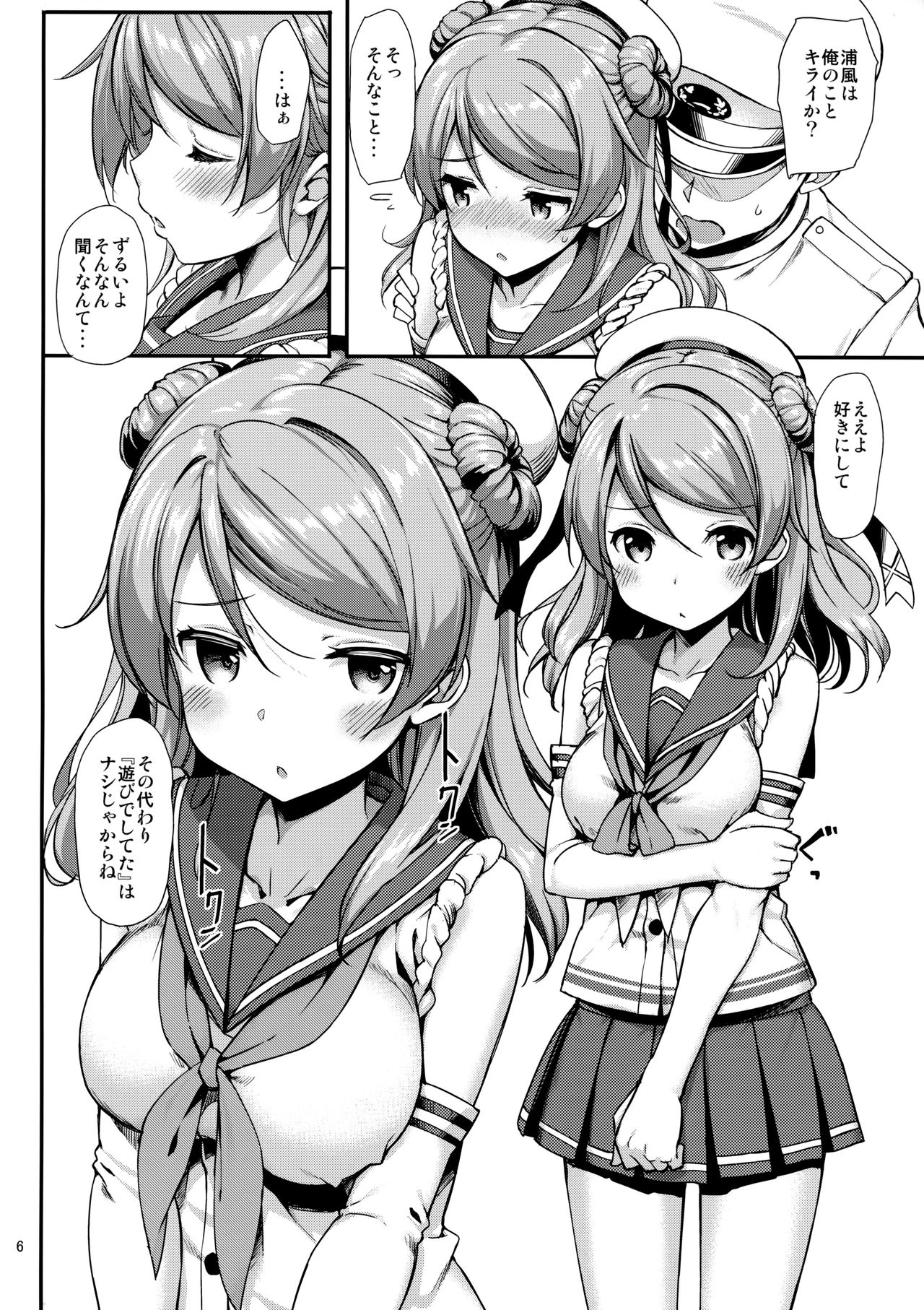 (C92) [じぇのばけーき (たかやKi)] 浦風は悪酒提督でも満更ではない!? (艦隊これくしょん -艦これ-)