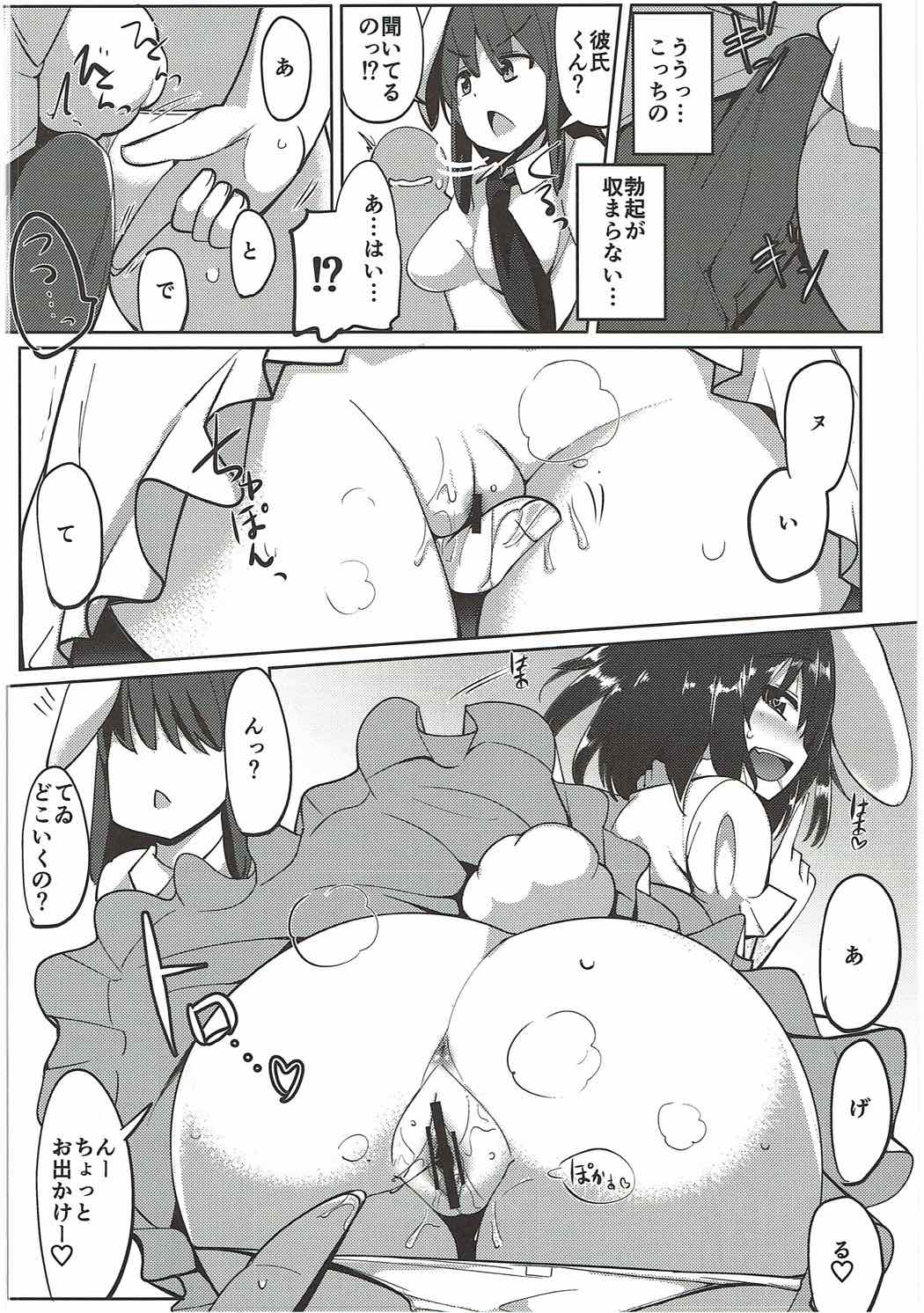 (例大祭14) [一本杭] 浮気しててゐちゃんとセックスした(総集編) (東方Project)