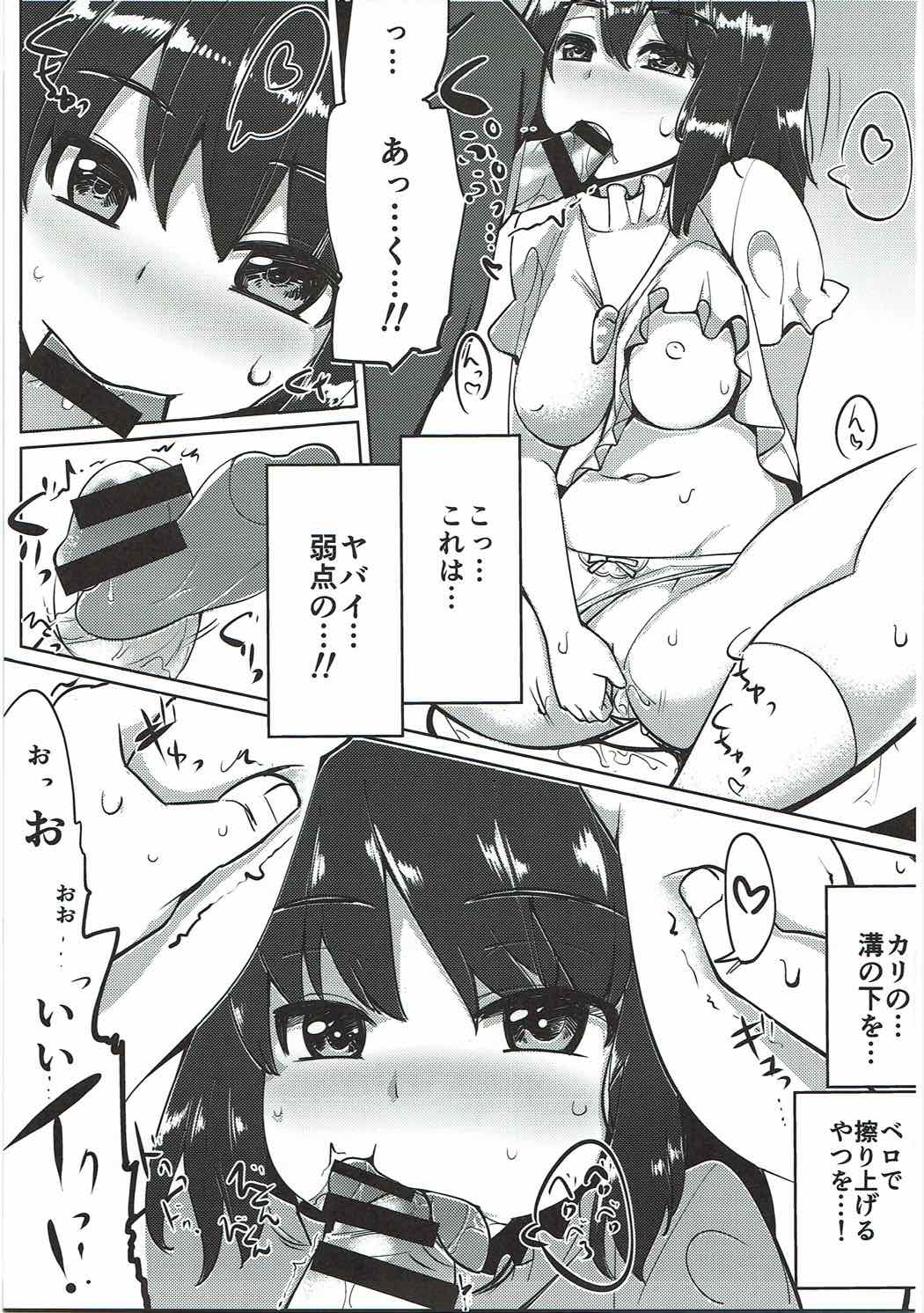 (例大祭14) [一本杭] 浮気しててゐちゃんとセックスした(総集編) (東方Project)