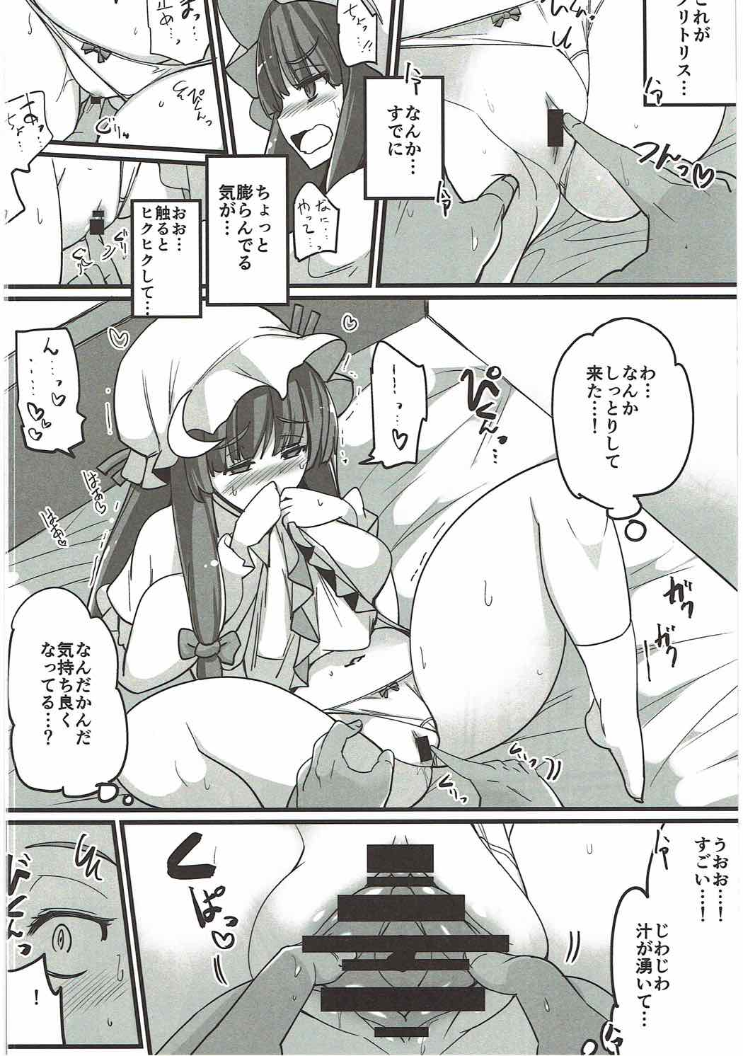 (例大祭14) [一本杭] 浮気しててゐちゃんとセックスした(総集編) (東方Project)