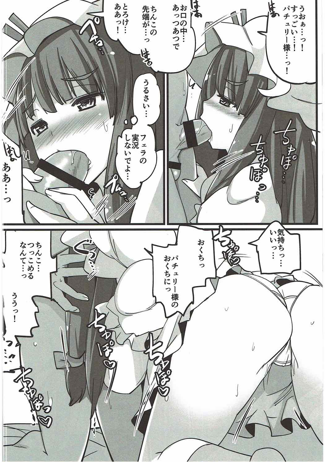 (例大祭14) [一本杭] 浮気しててゐちゃんとセックスした(総集編) (東方Project)