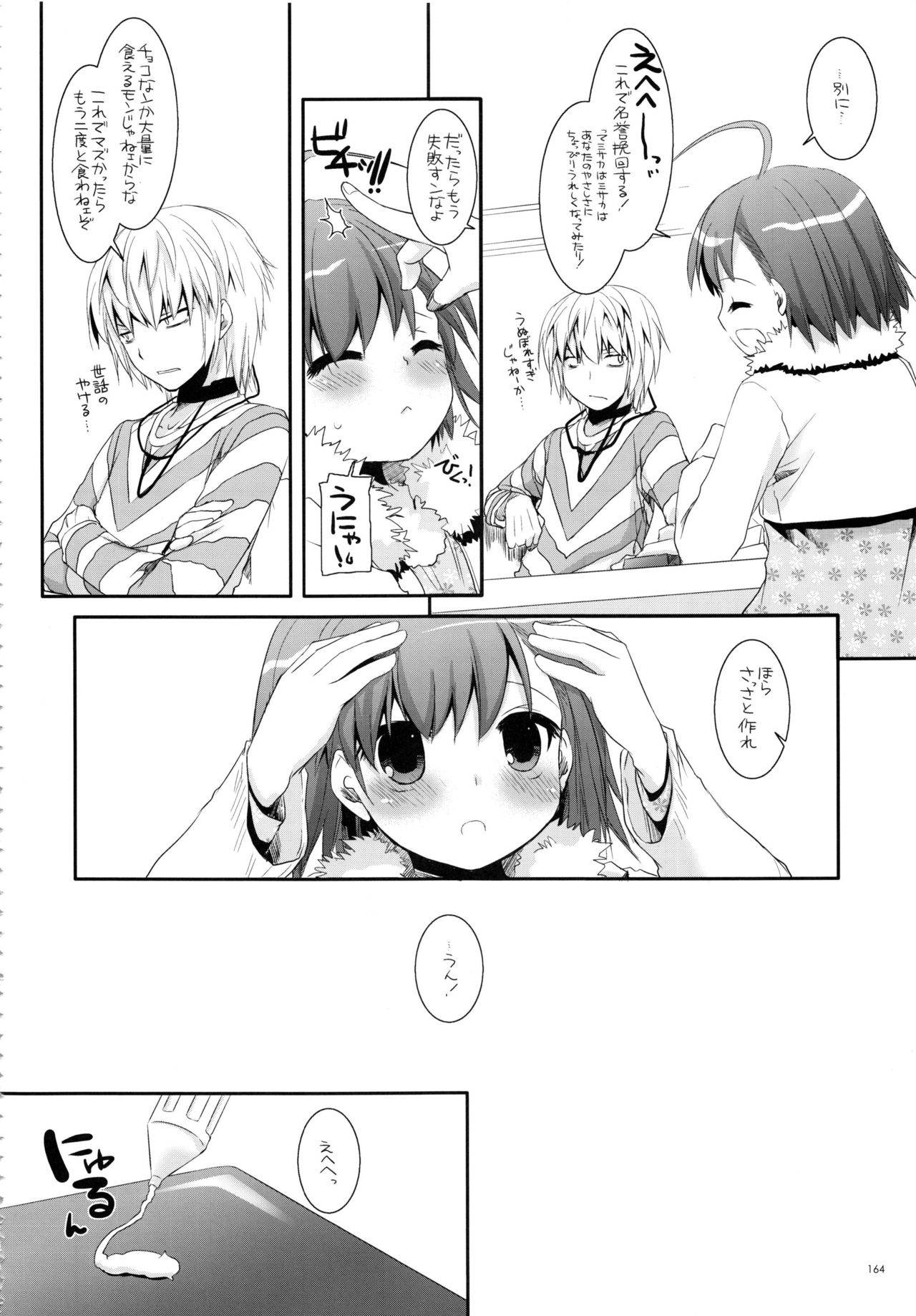 (C88) [Digital Lover (なかじまゆか)] DL-とある総集編02 (とある科学の超電磁砲)