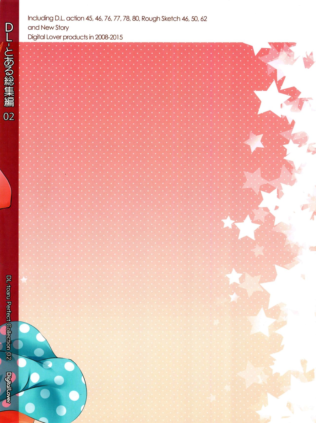 (C88) [Digital Lover (なかじまゆか)] DL-とある総集編02 (とある科学の超電磁砲)