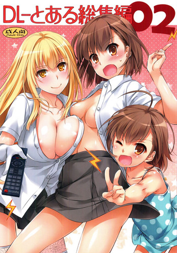 (C88) [Digital Lover (なかじまゆか)] DL-とある総集編02 (とある科学の超電磁砲)