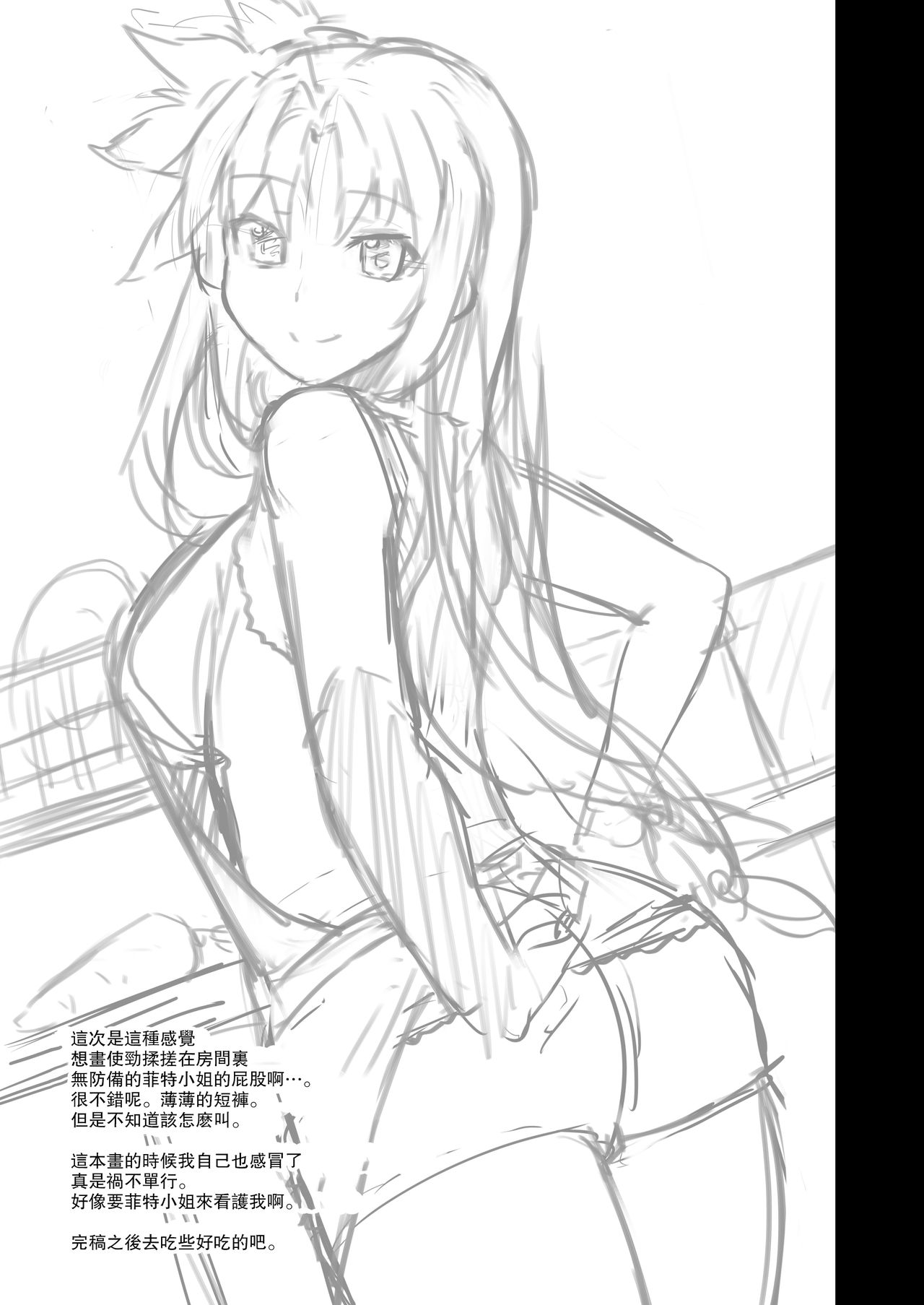 [スタジオ☆ひまわり (日向恭介)] 憧れの上司に滅茶滅茶甘えたい本 (魔法少女リリカルなのは) [中国翻訳] [DL版]