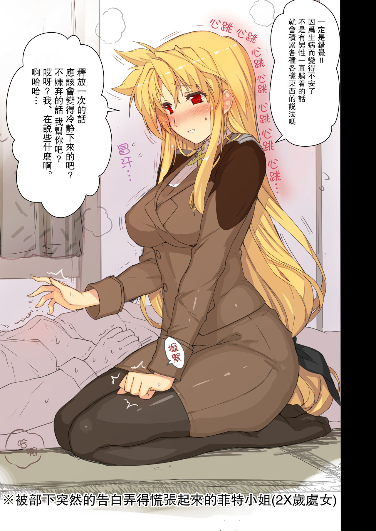 [スタジオ☆ひまわり (日向恭介)] 憧れの上司に滅茶滅茶甘えたい本 (魔法少女リリカルなのは) [中国翻訳] [DL版]