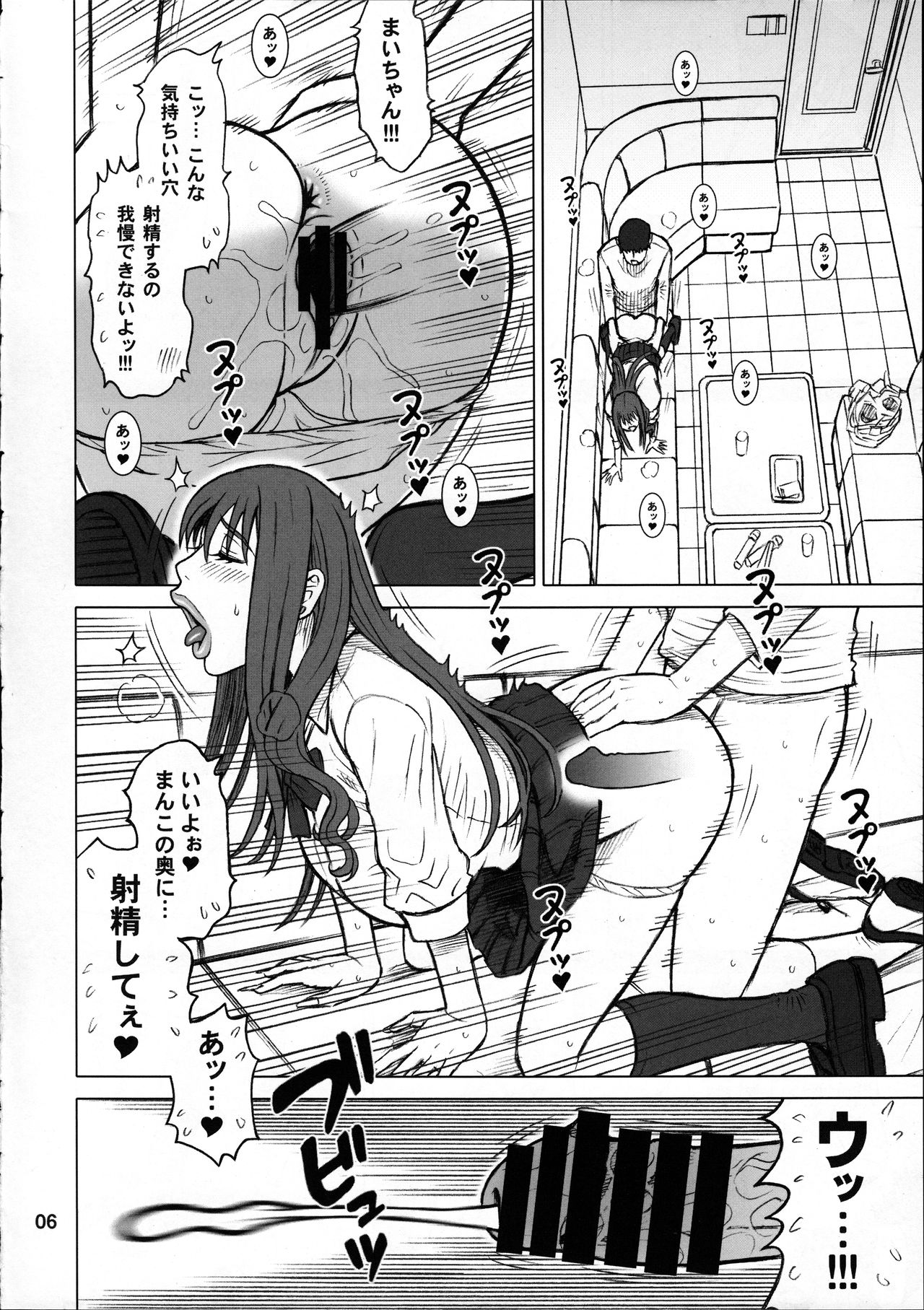 (C92) [回転ソムリエ (13.)] 36.5回転 マヤの彼氏と一番便姫。